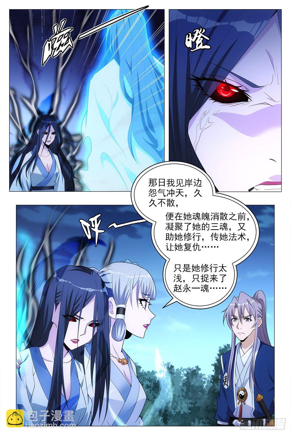 023妾身苏禾7