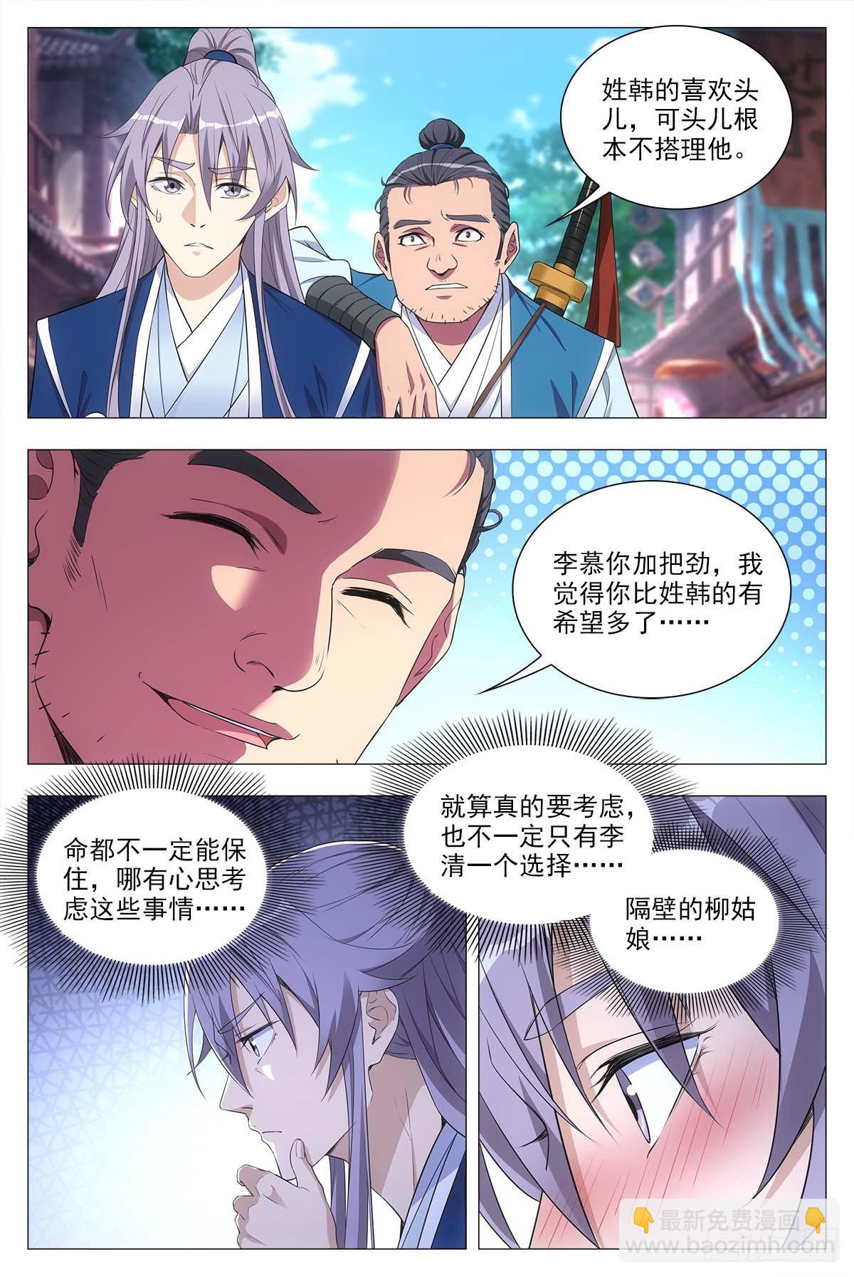026扑朔迷离11