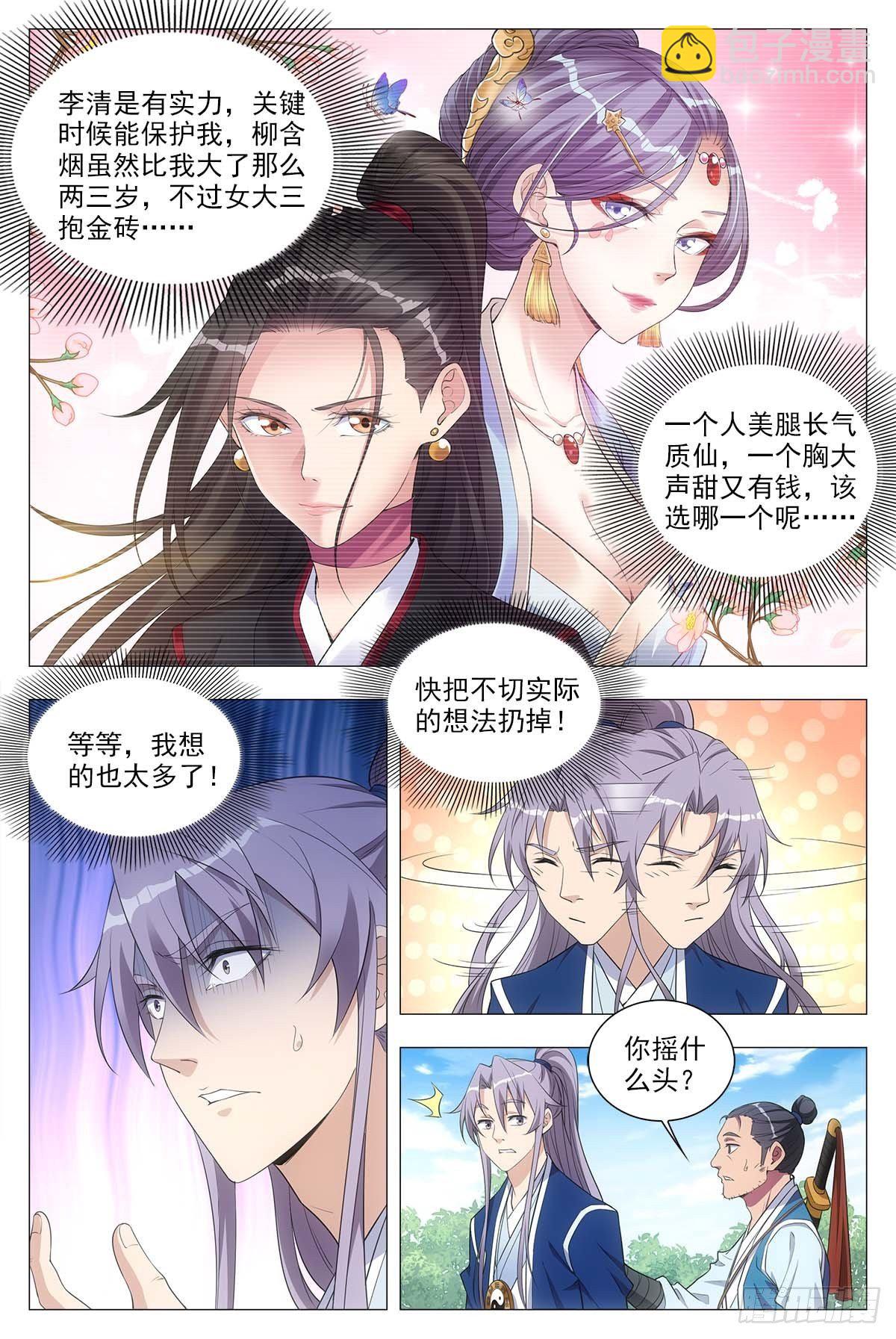 026扑朔迷离13