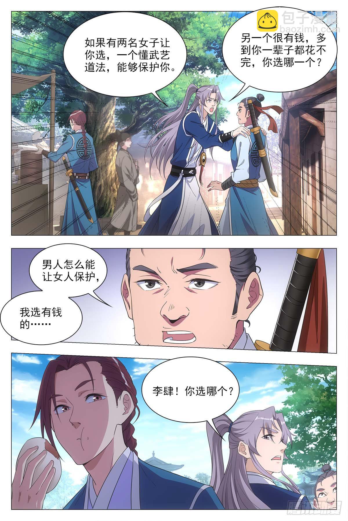 026扑朔迷离14