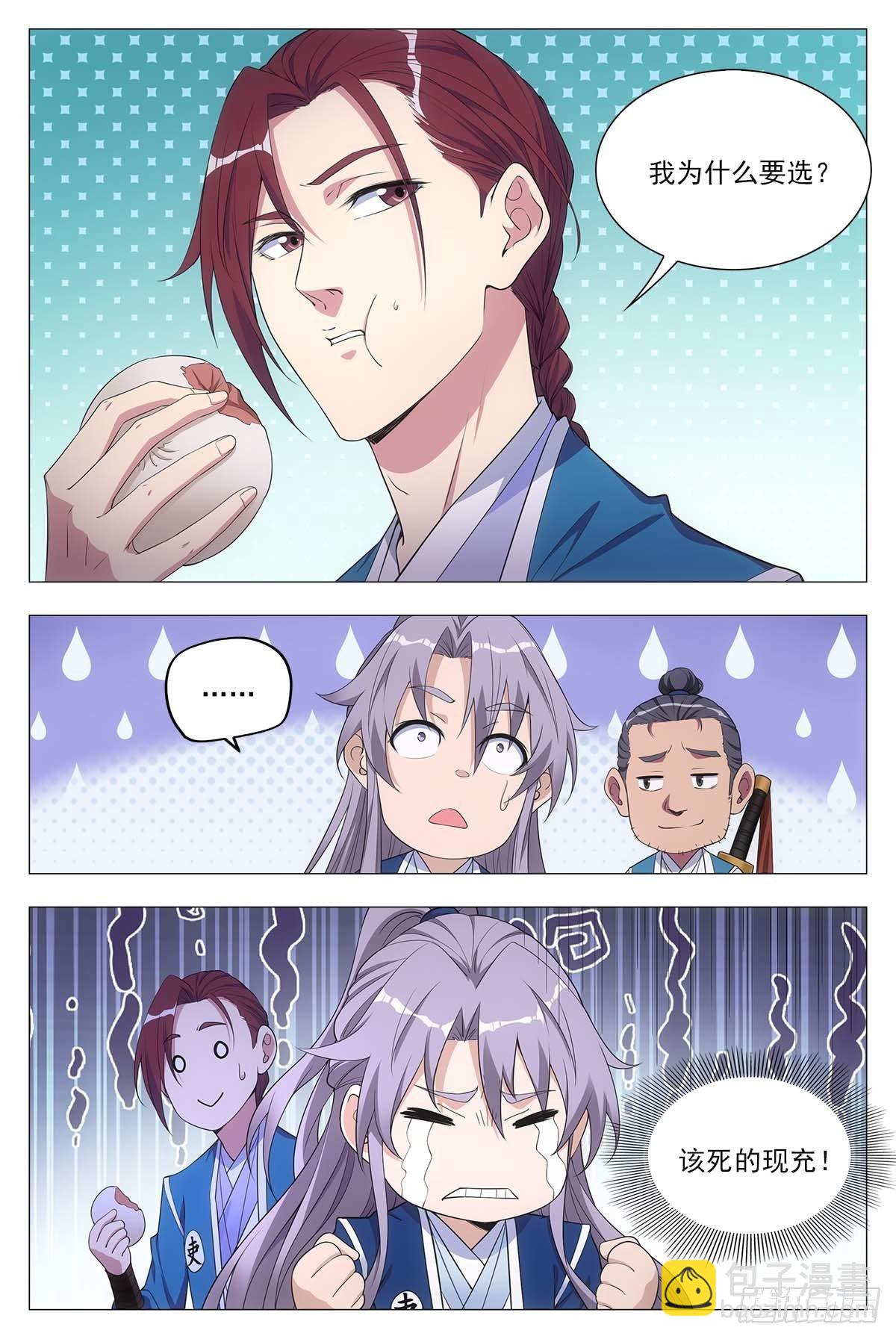 026扑朔迷离15