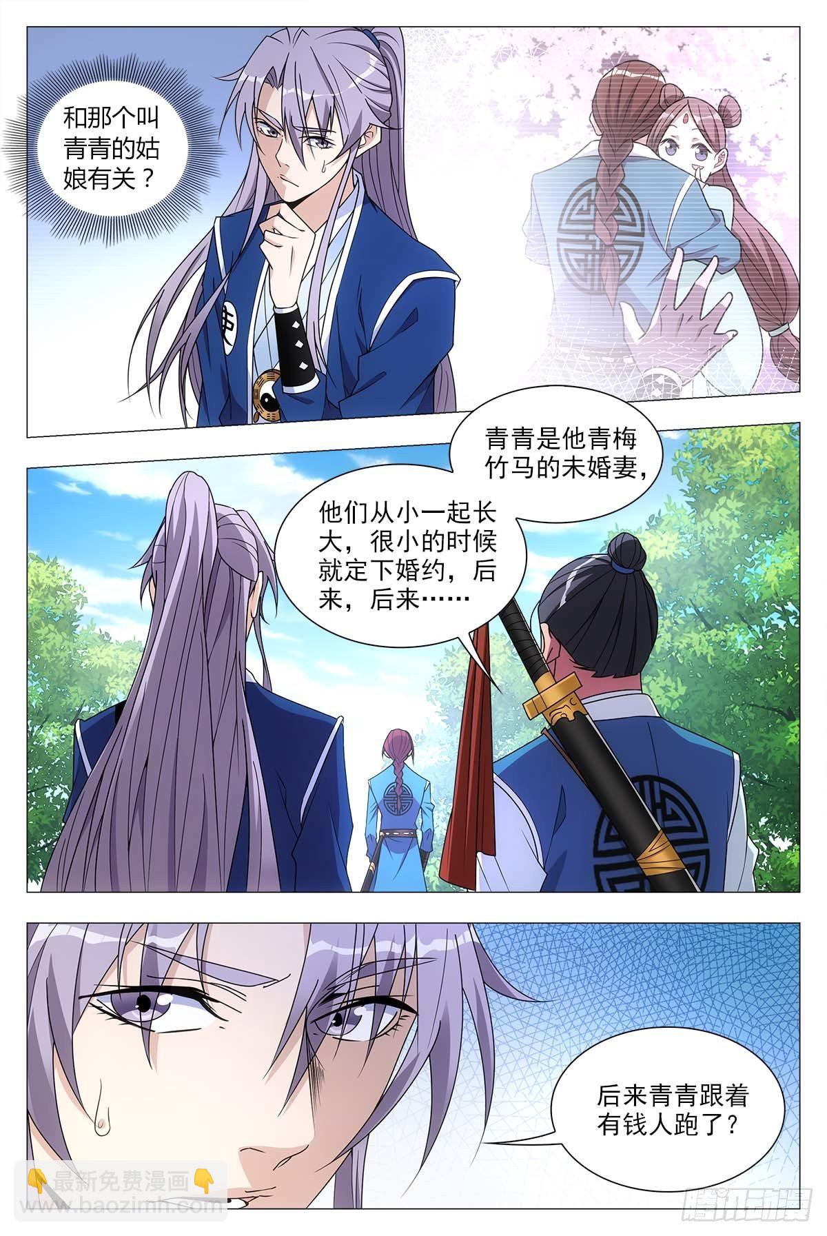 026扑朔迷离3