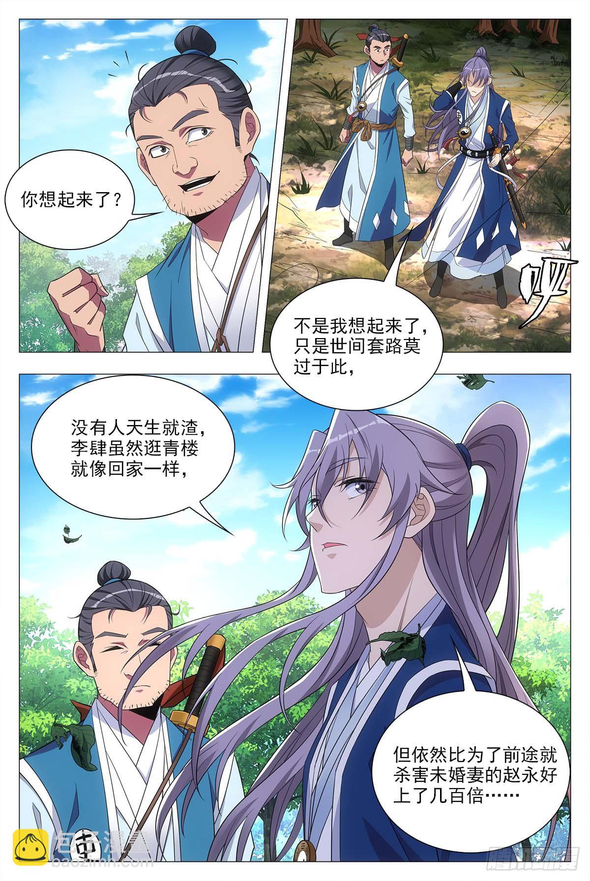 026扑朔迷离4