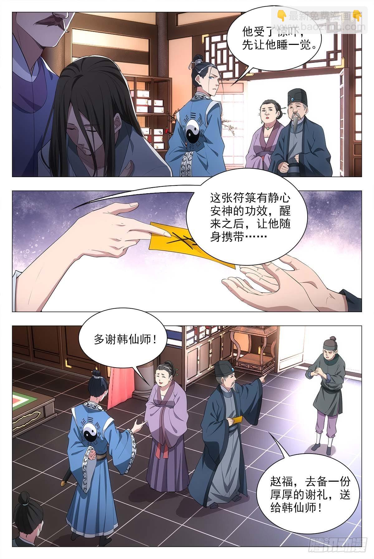 026扑朔迷离8