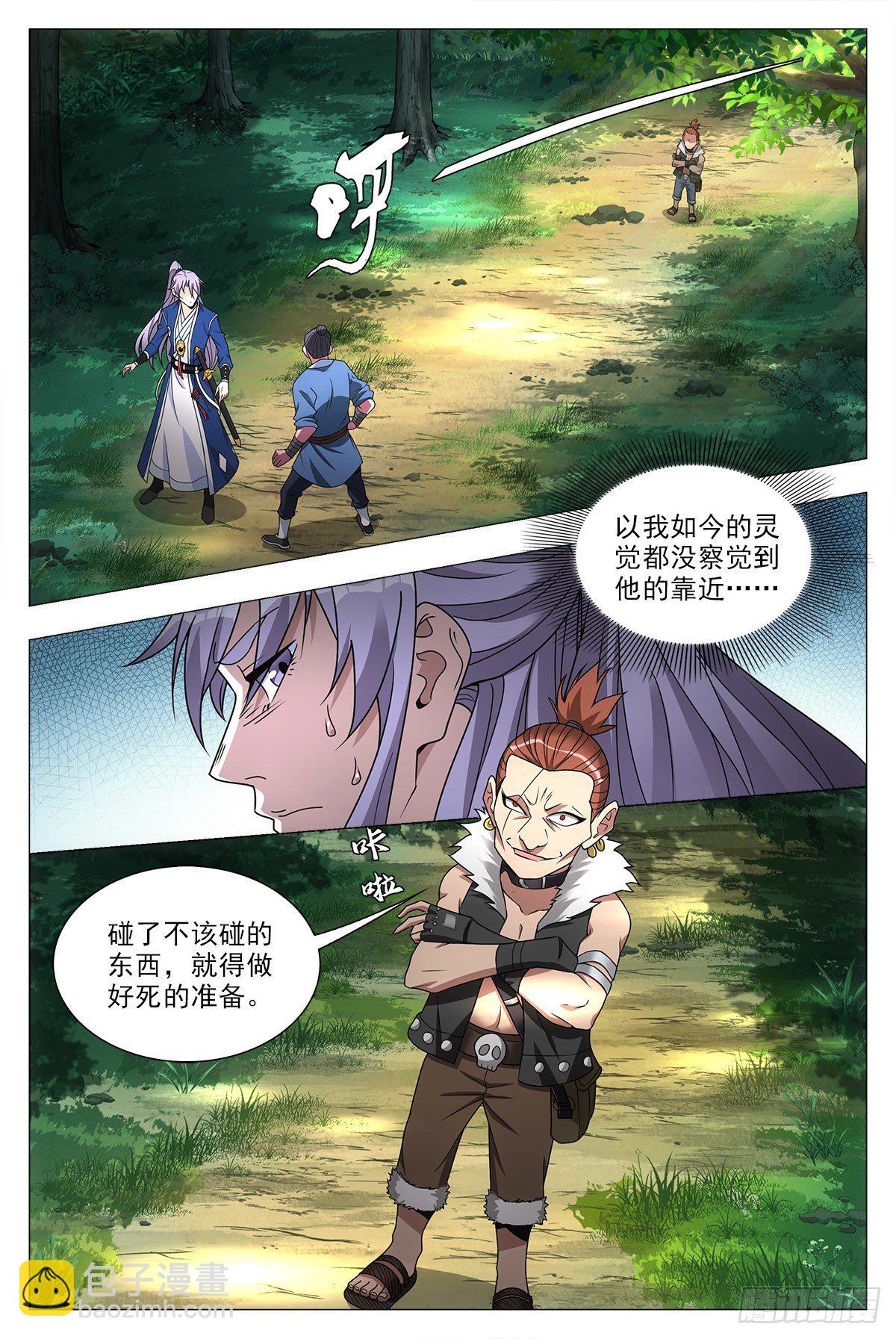 030初次斗法1