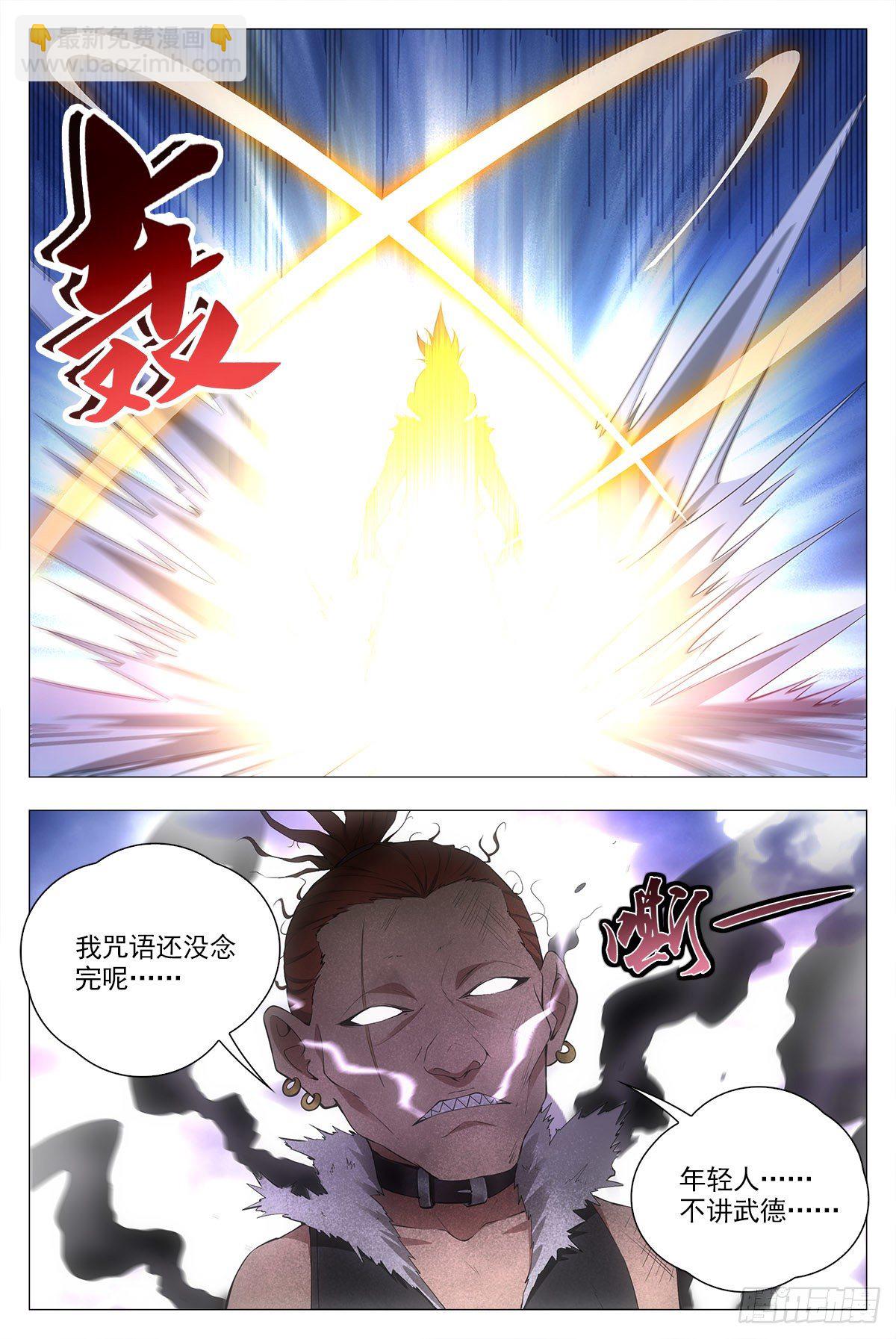 030初次斗法11