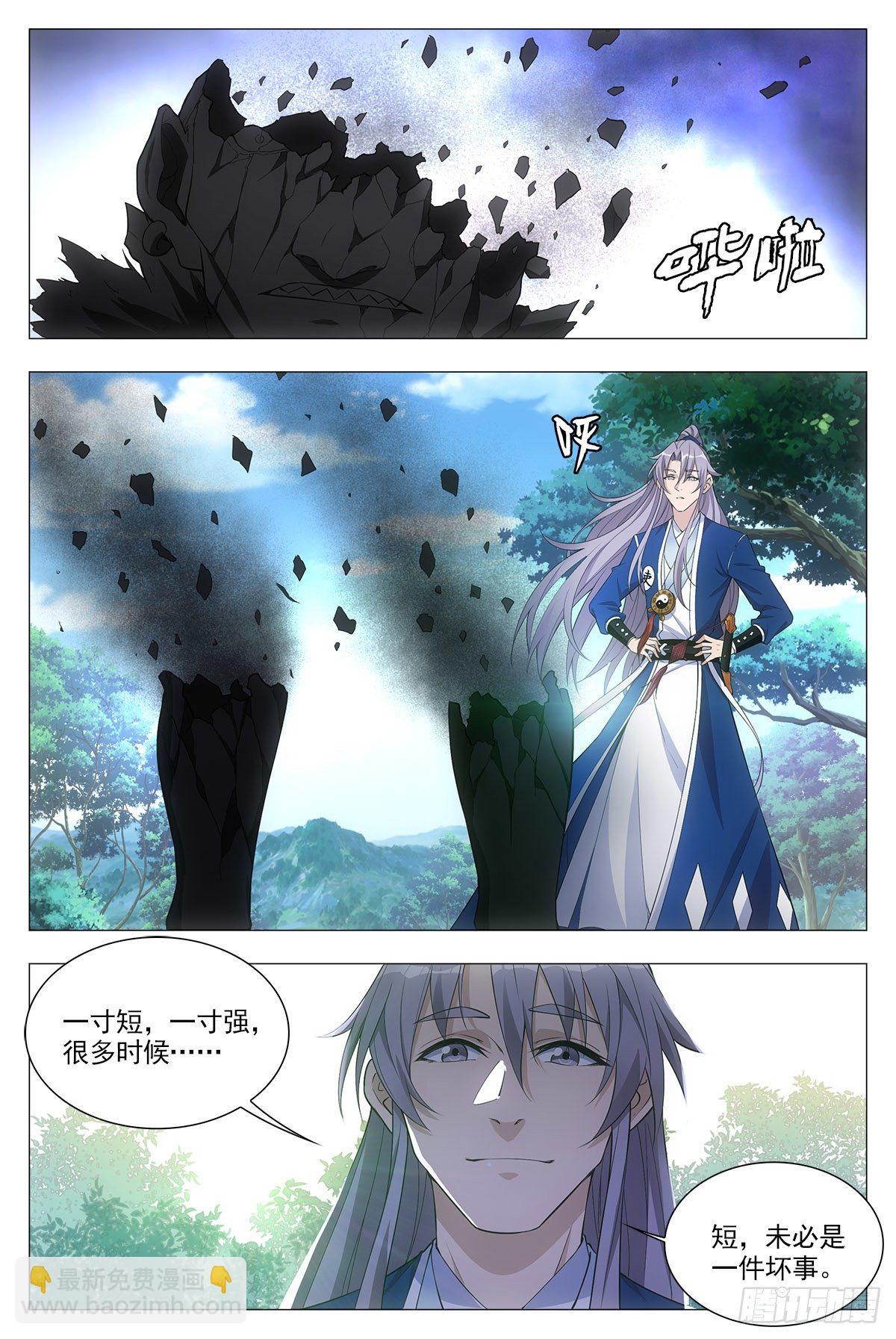 030初次斗法12