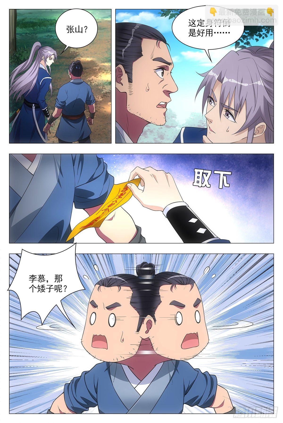 030初次斗法13