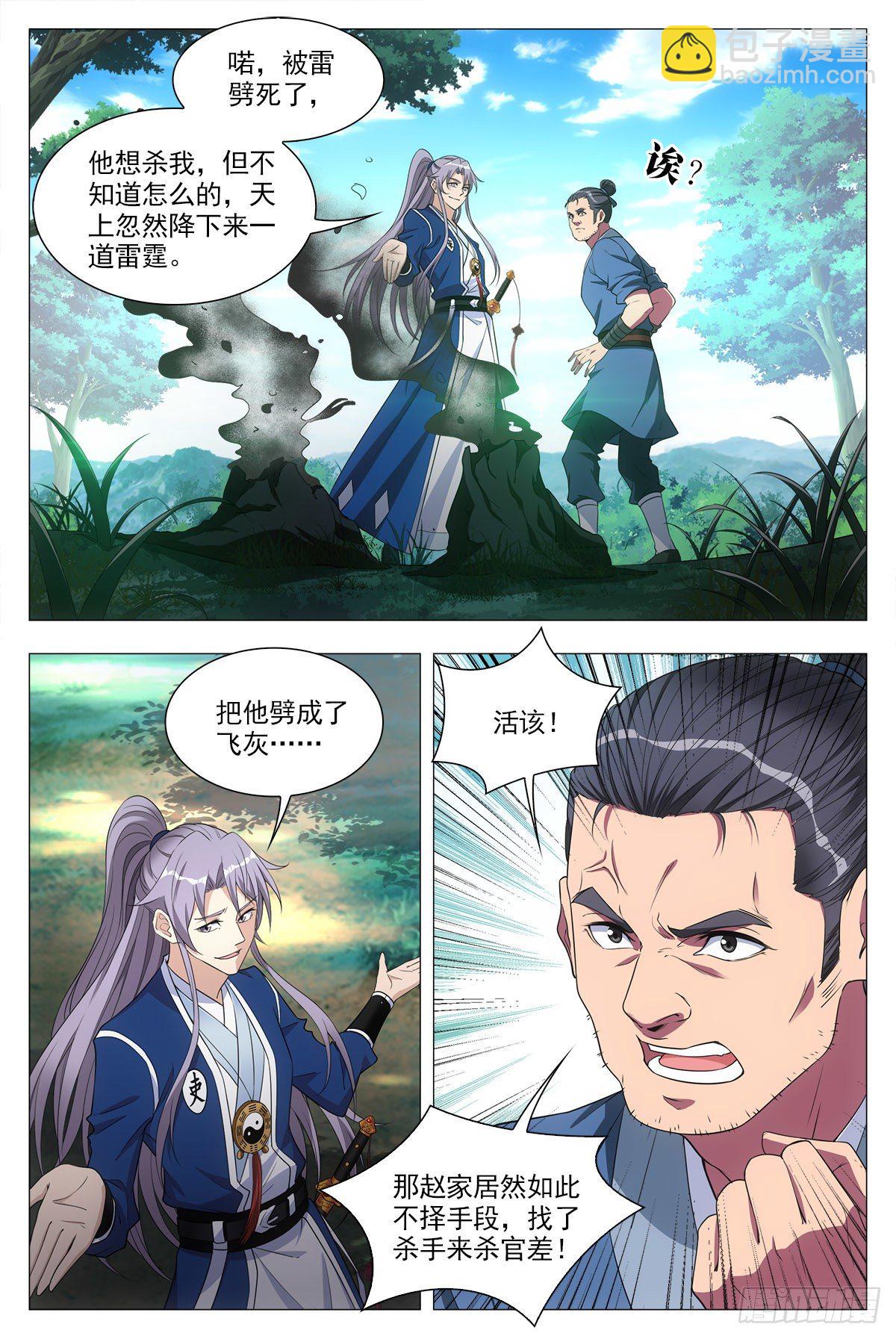 030初次斗法14