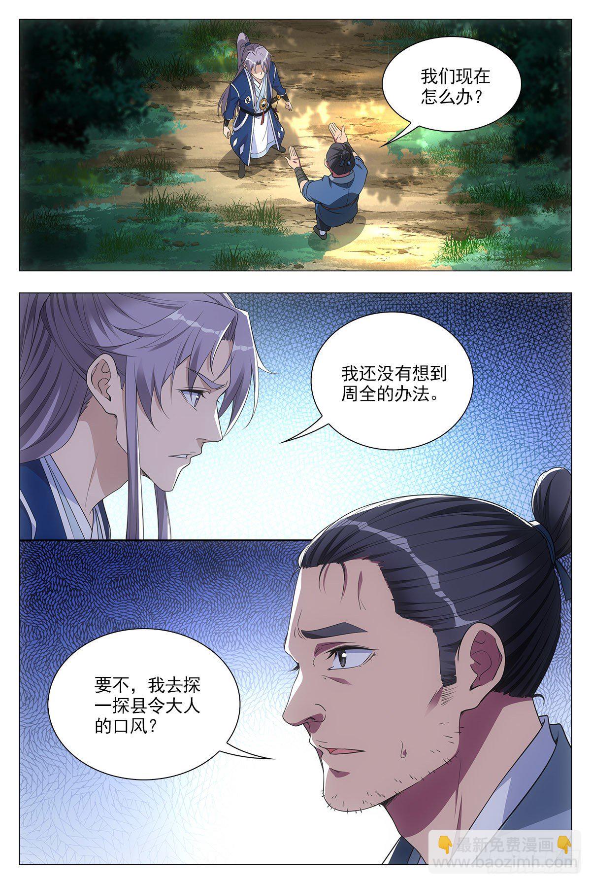030初次斗法15
