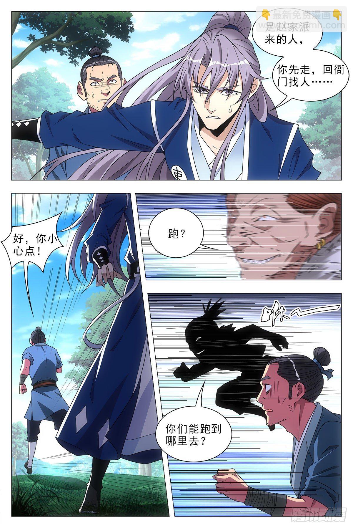 030初次斗法2