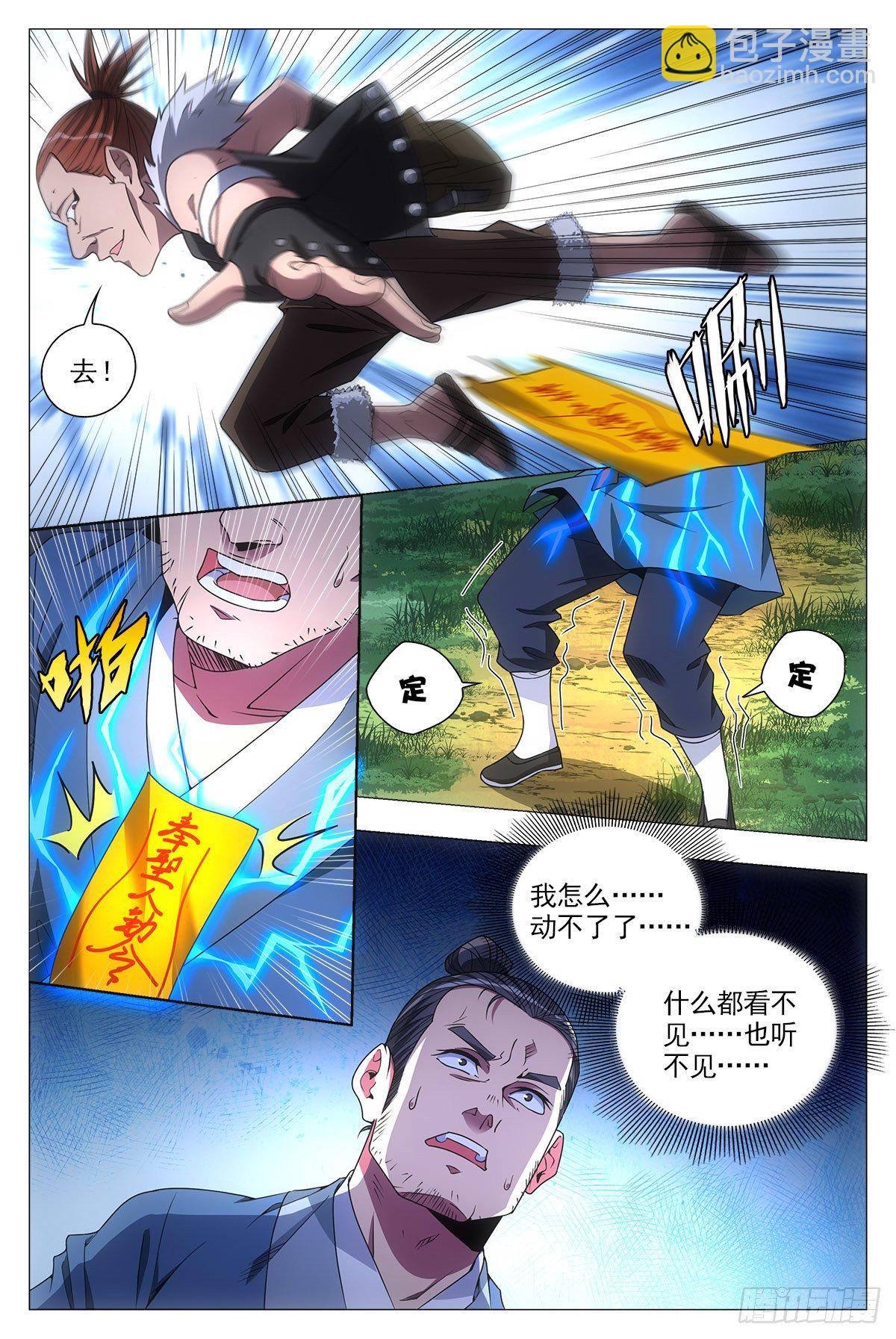 030初次斗法3