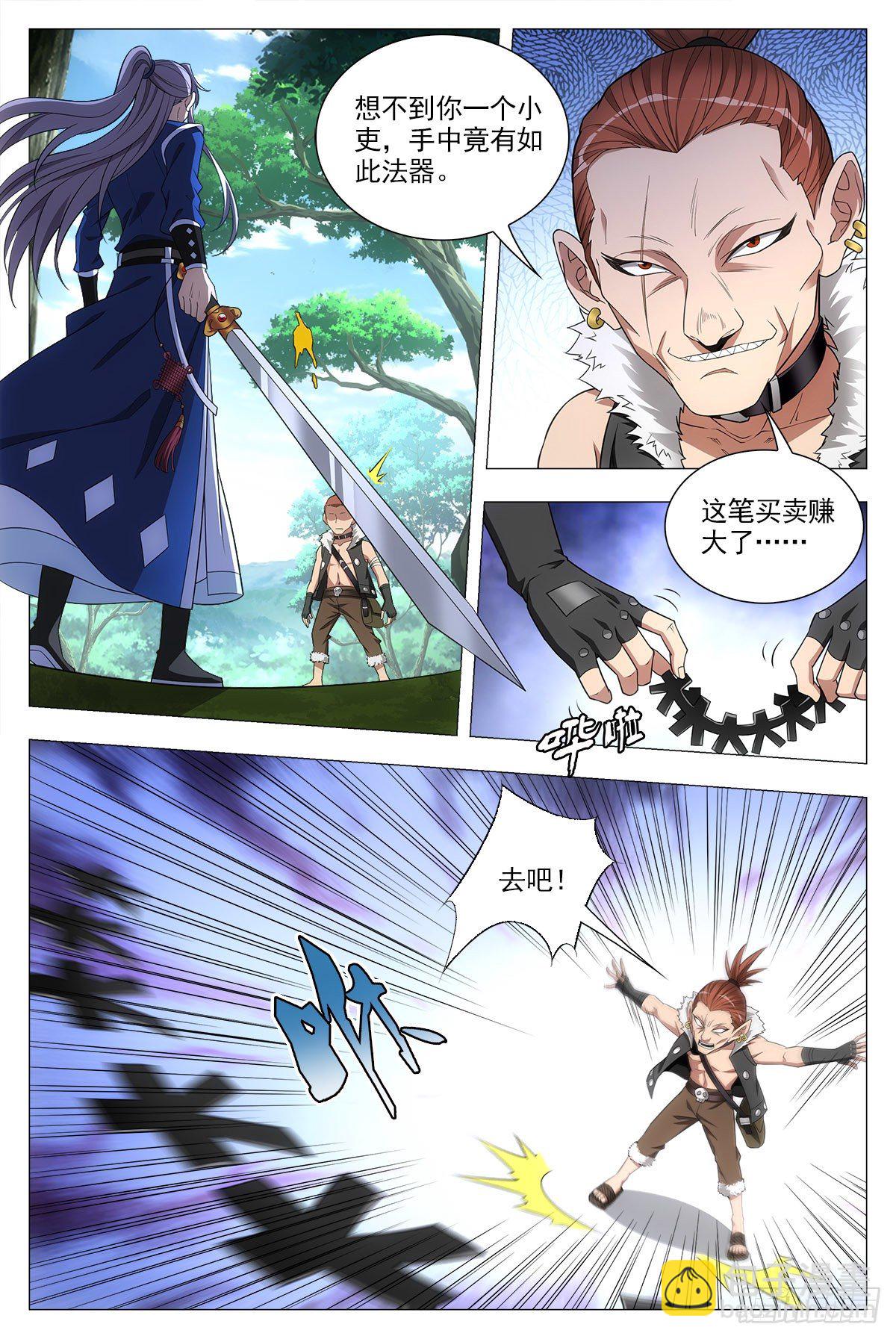030初次斗法5