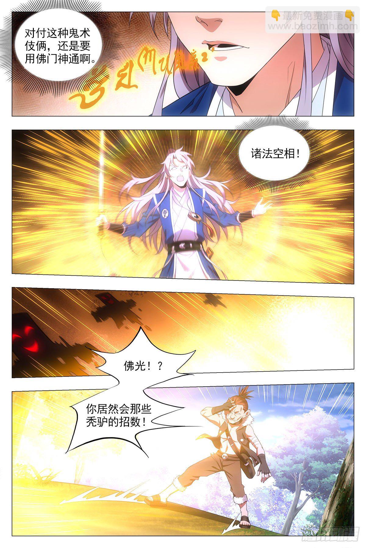 030初次斗法7