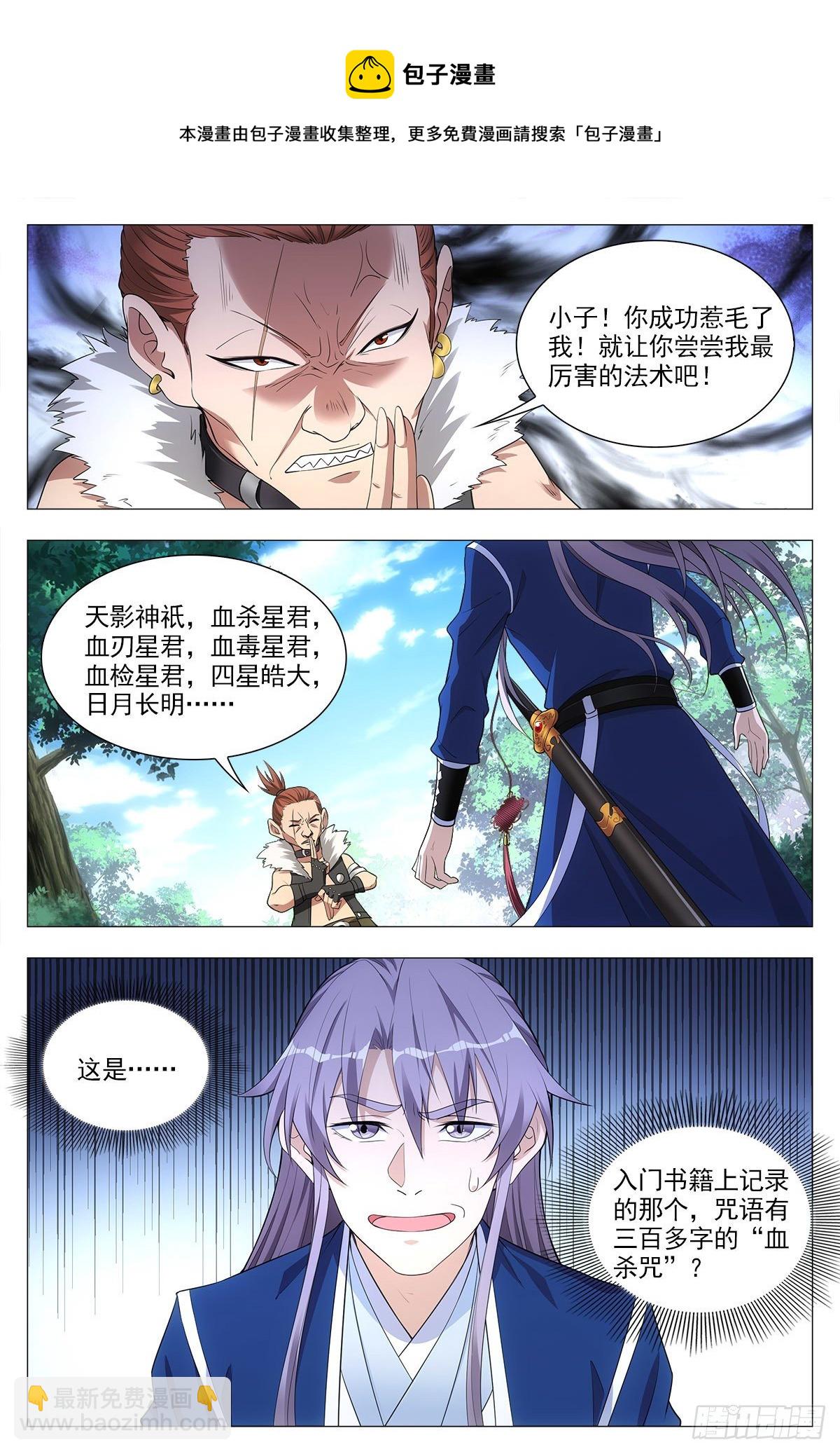 030初次斗法8