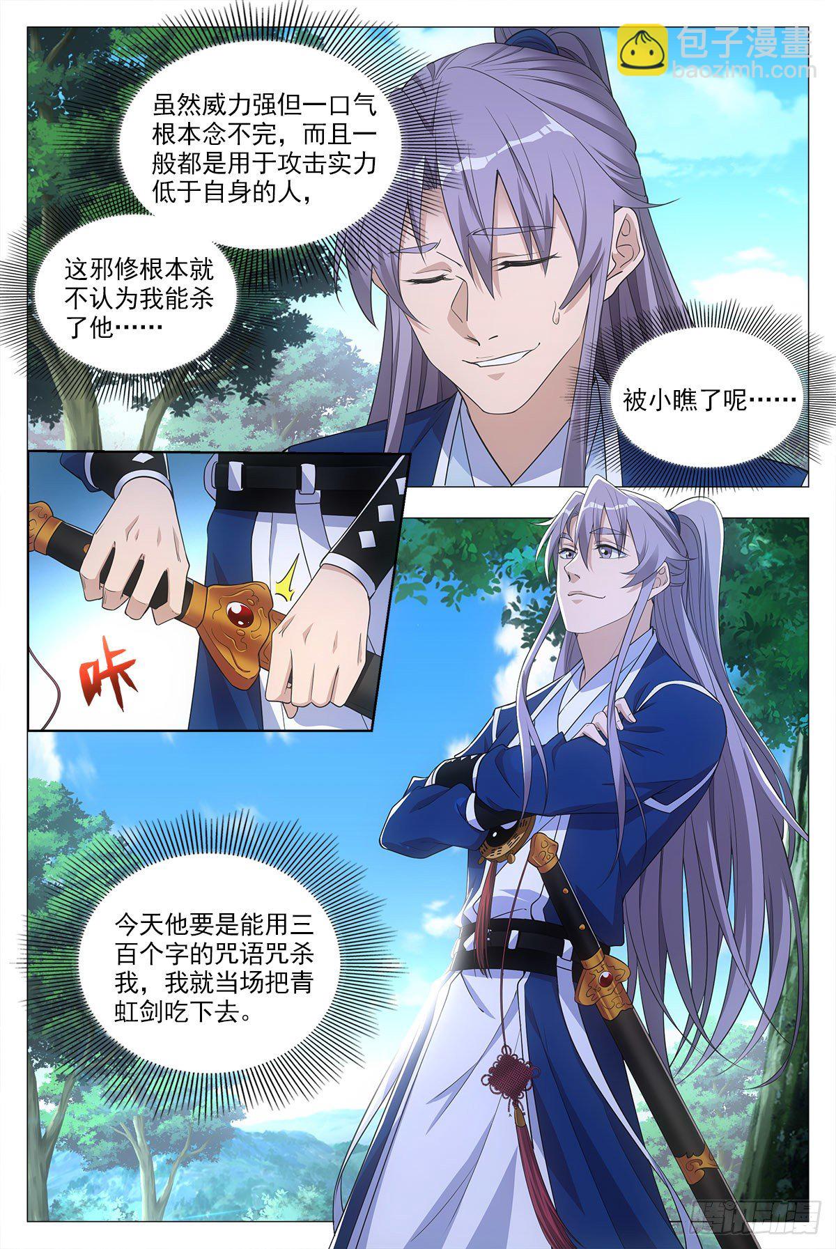 030初次斗法9