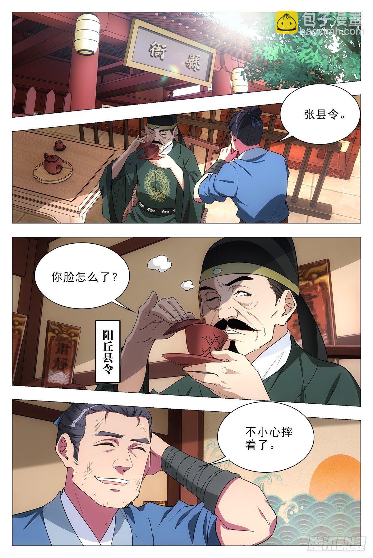 031山人自有妙计1