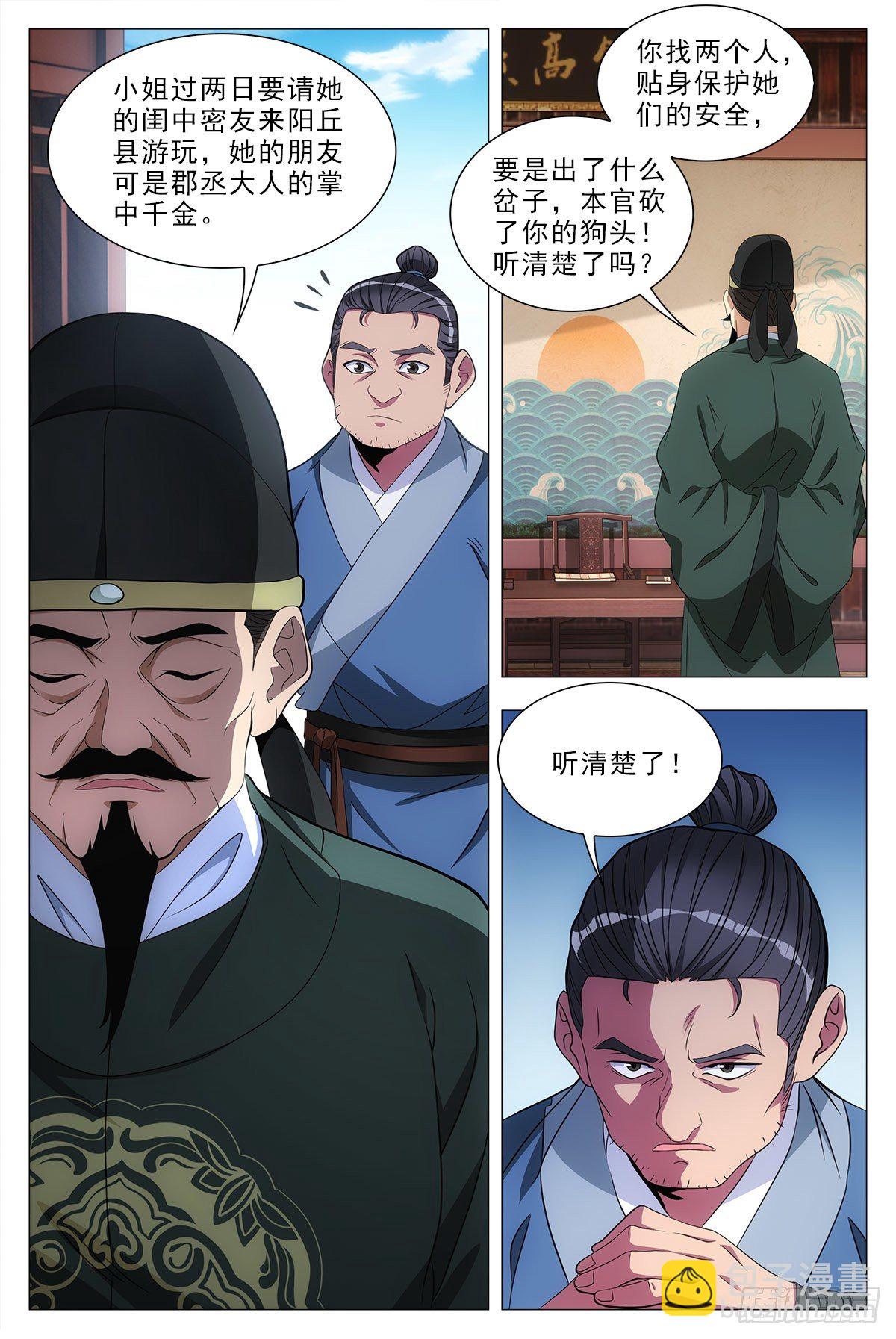 031山人自有妙计10