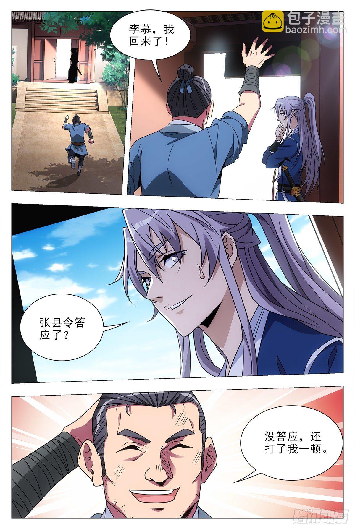 031山人自有妙计11