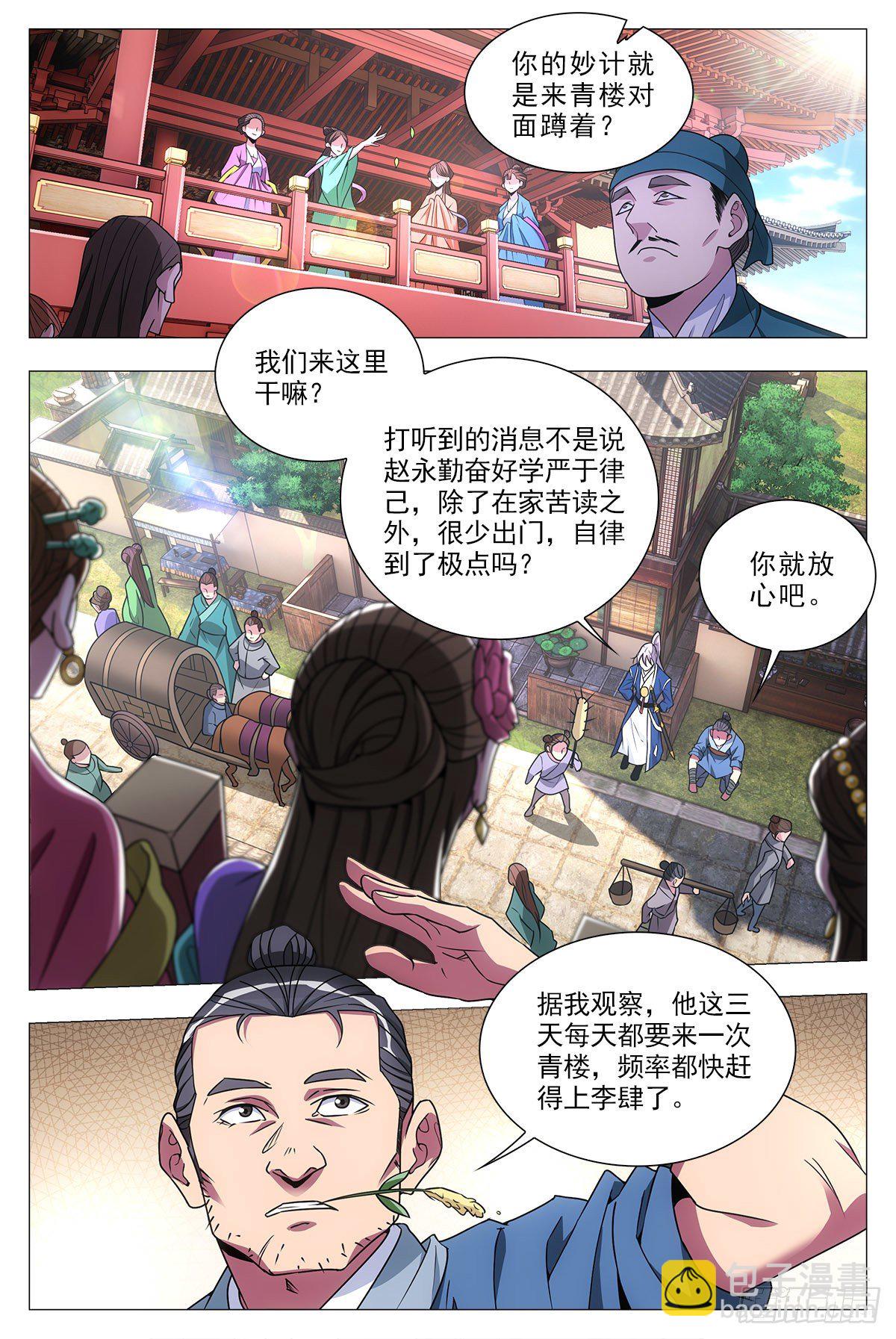 031山人自有妙计13
