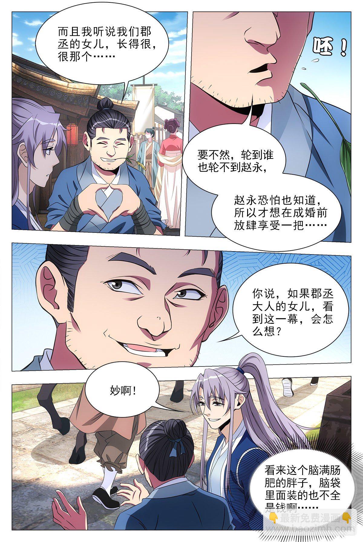 031山人自有妙计14