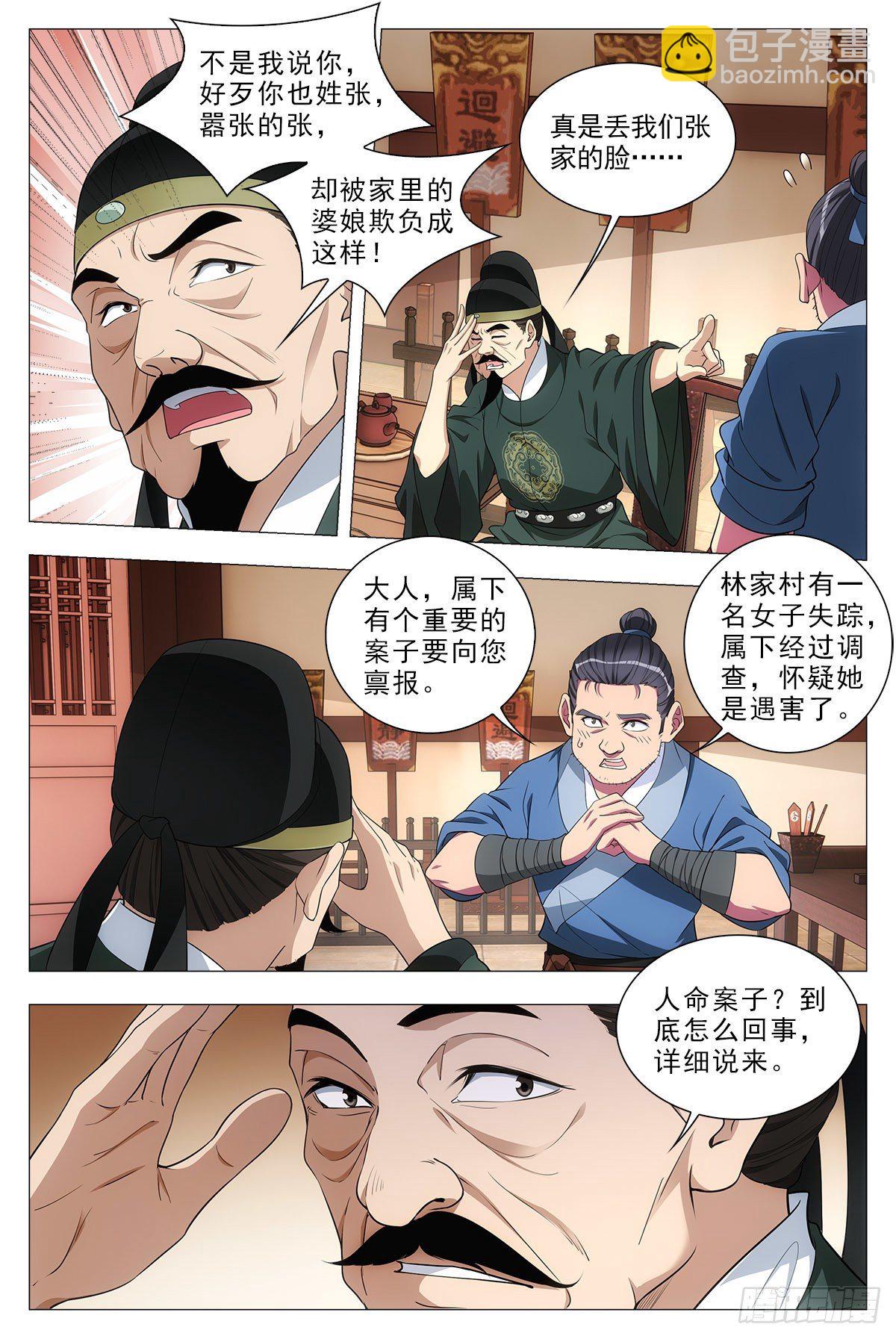 031山人自有妙计2