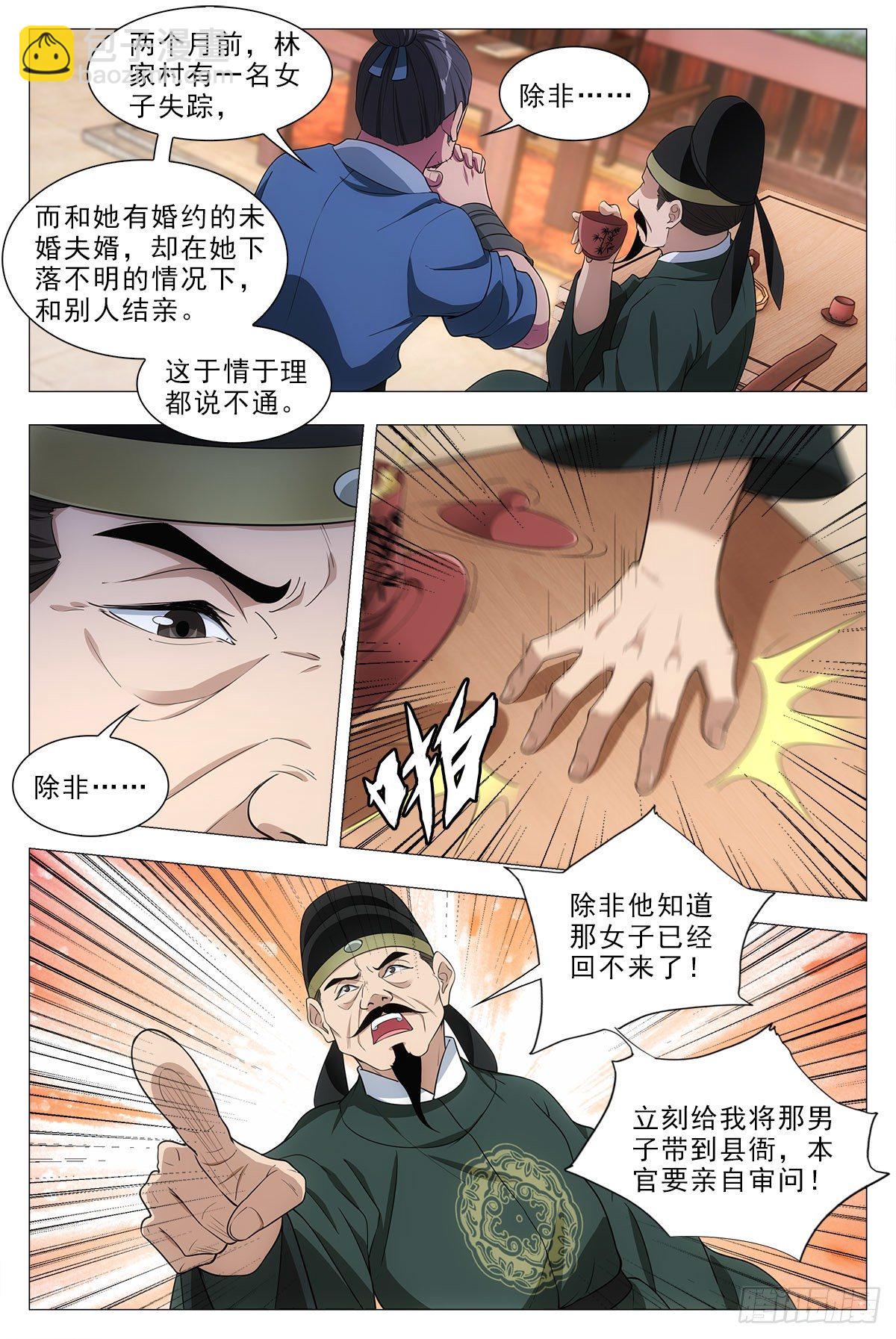 031山人自有妙计3