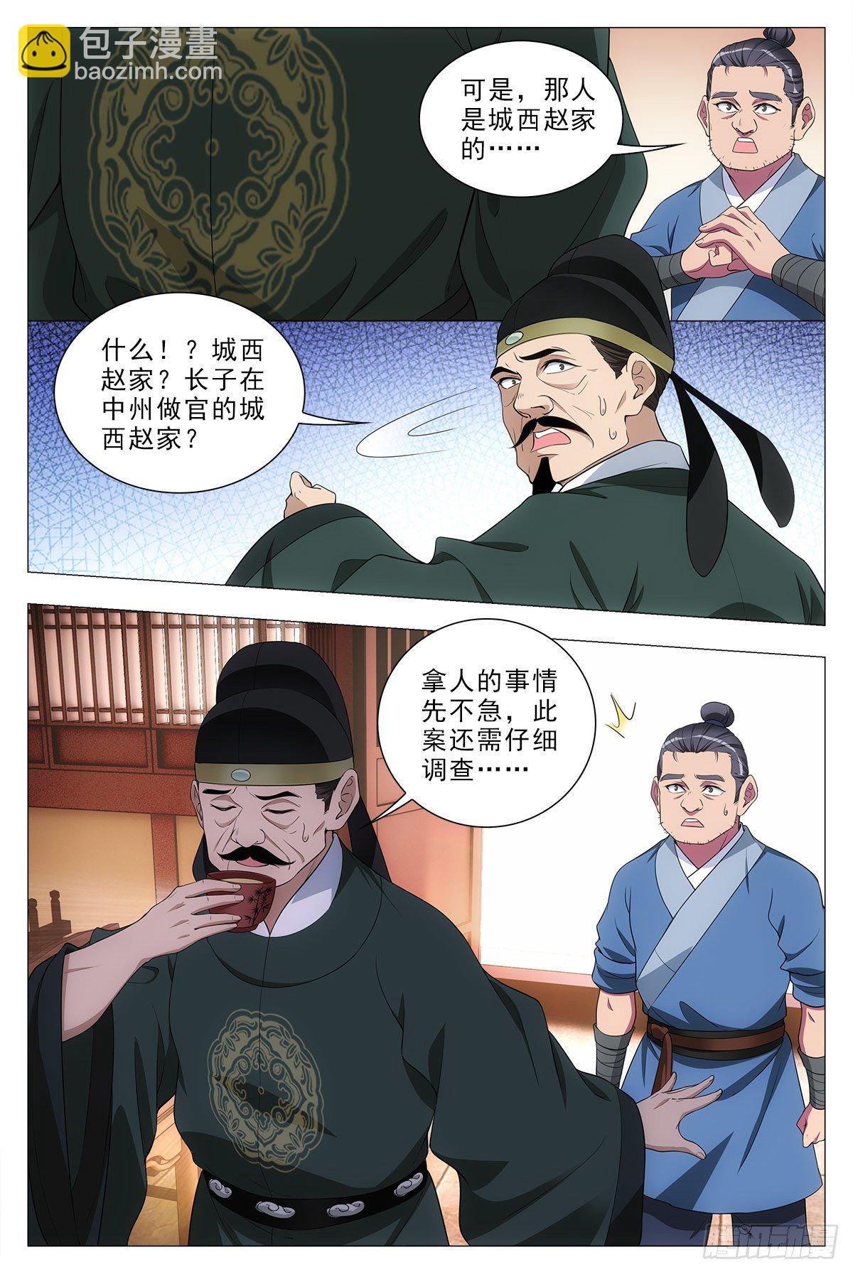 031山人自有妙计4