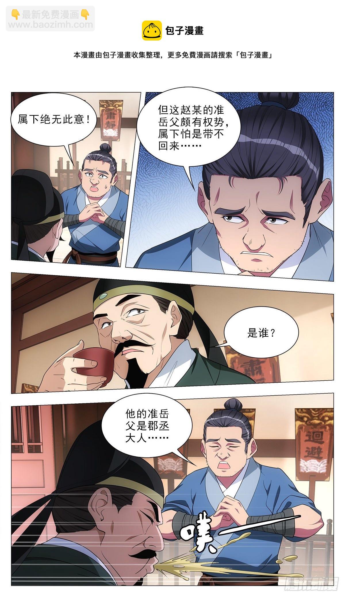 031山人自有妙计6