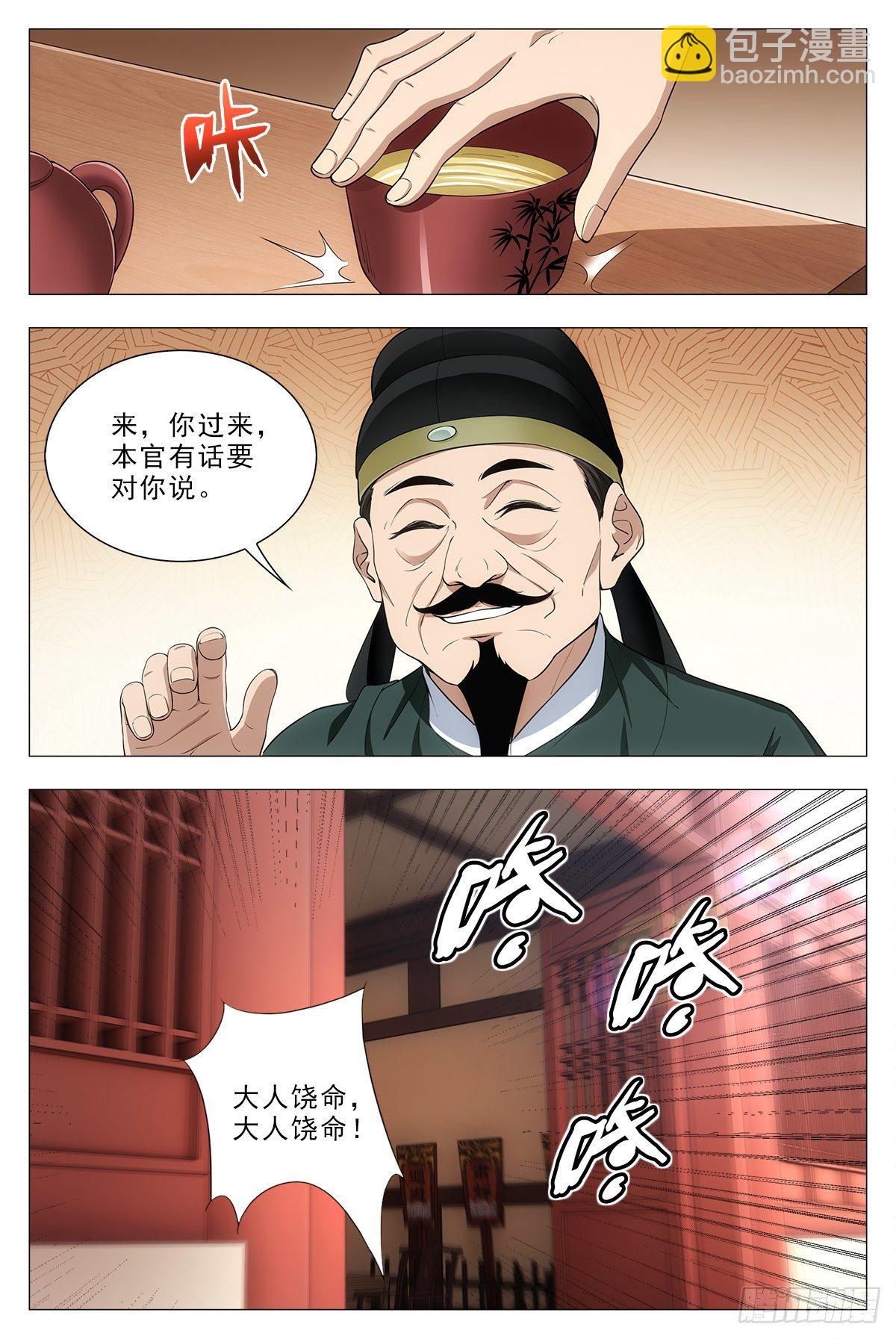 031山人自有妙计7