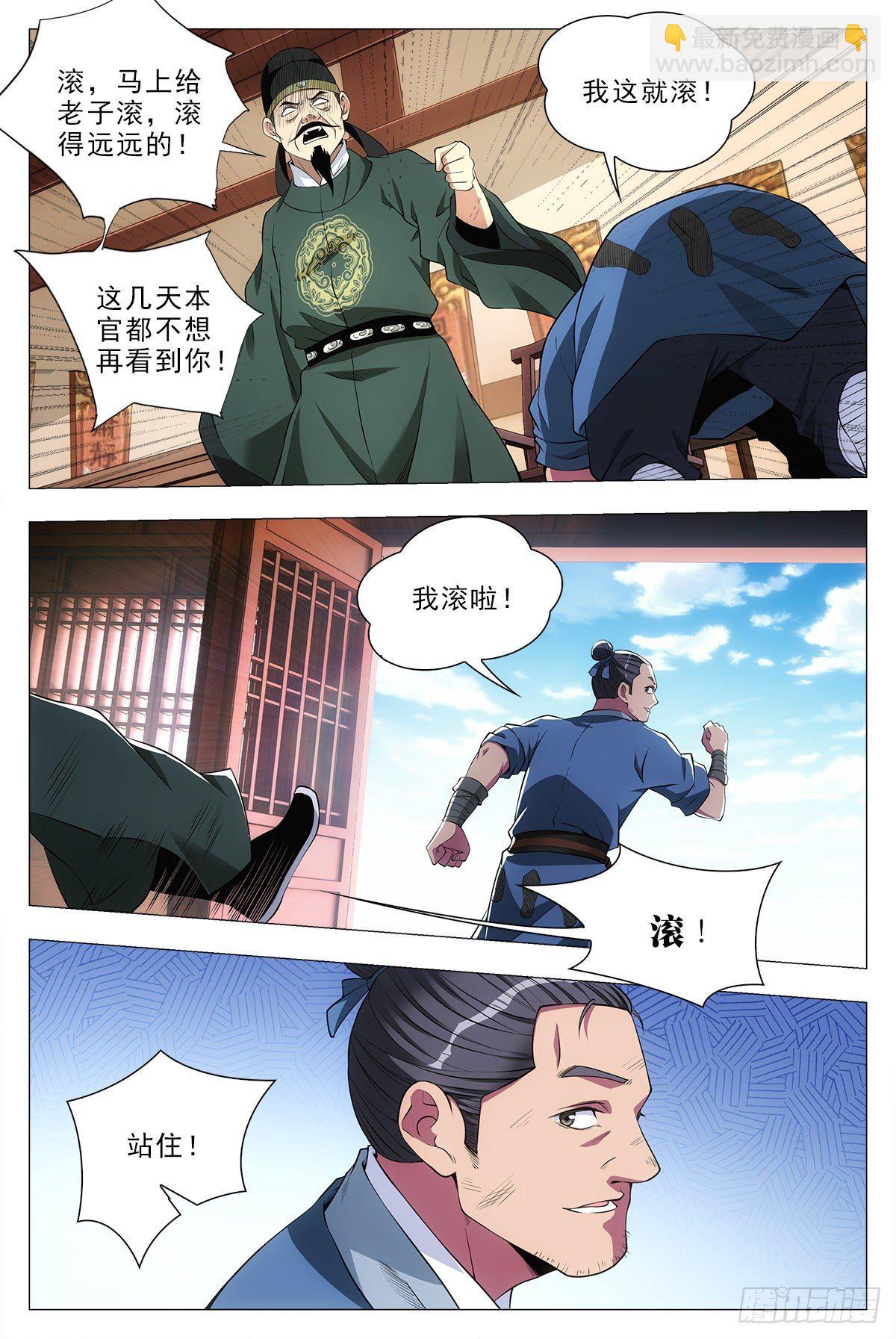 031山人自有妙计8