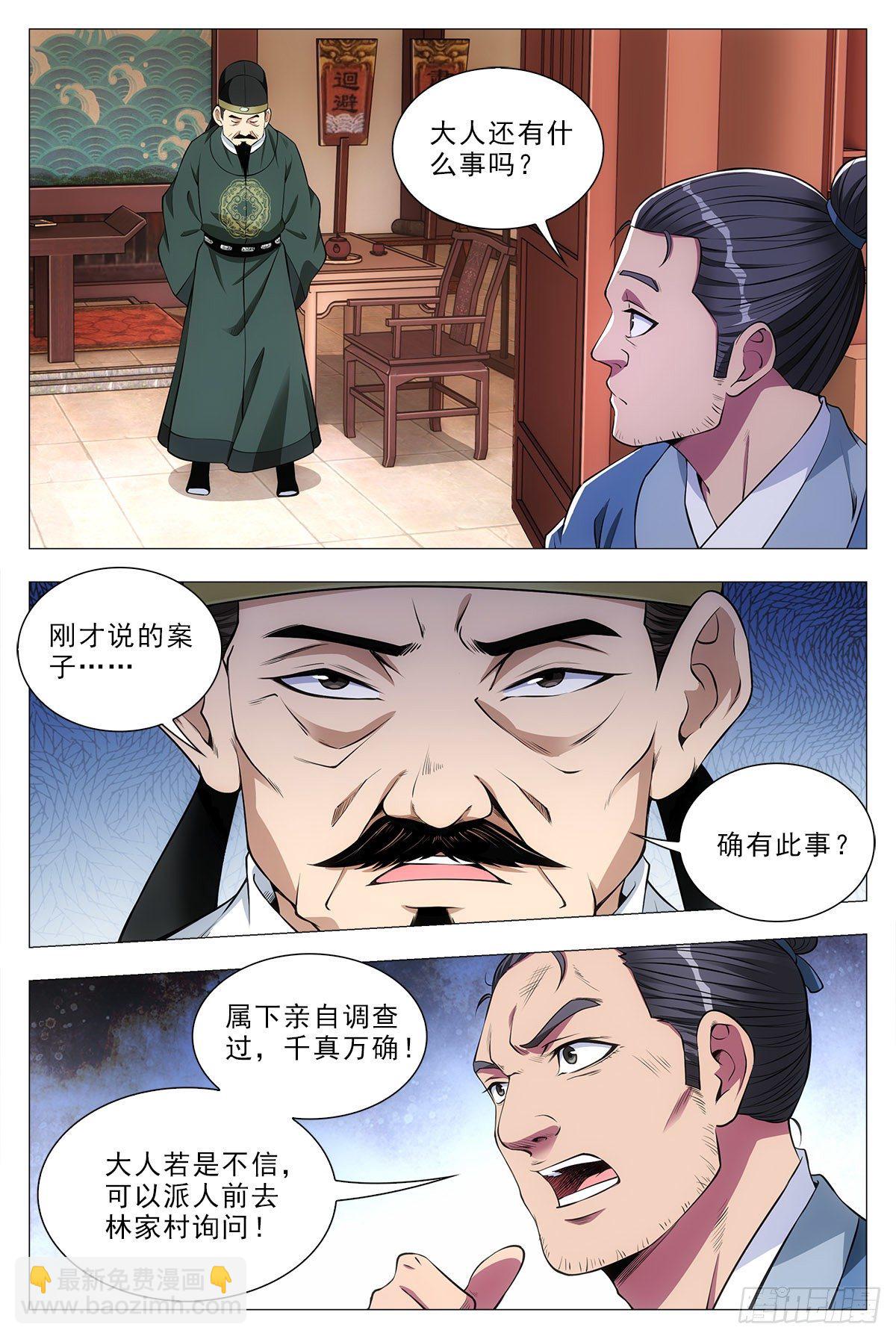 031山人自有妙计9