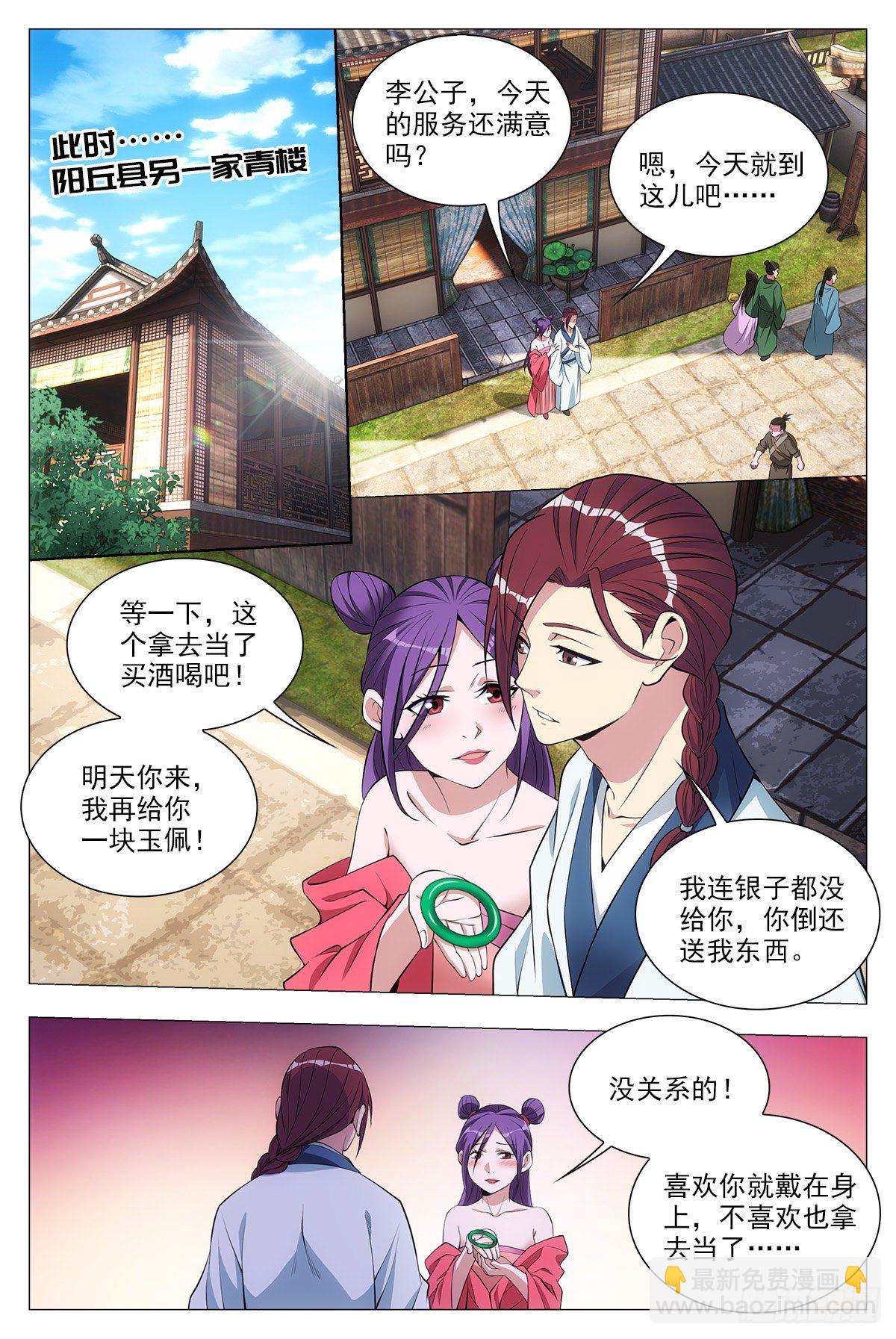 032他的真实面目12
