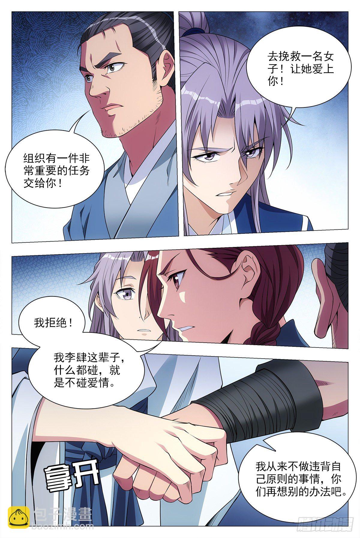 032他的真实面目15