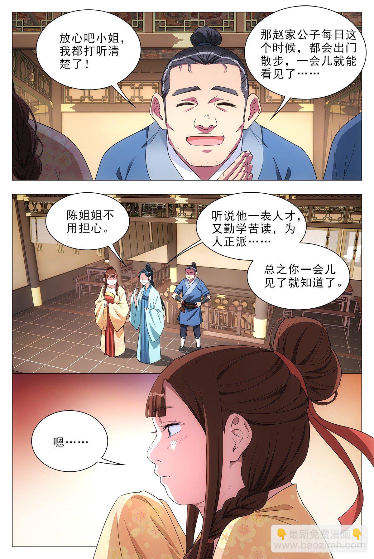032他的真实面目2