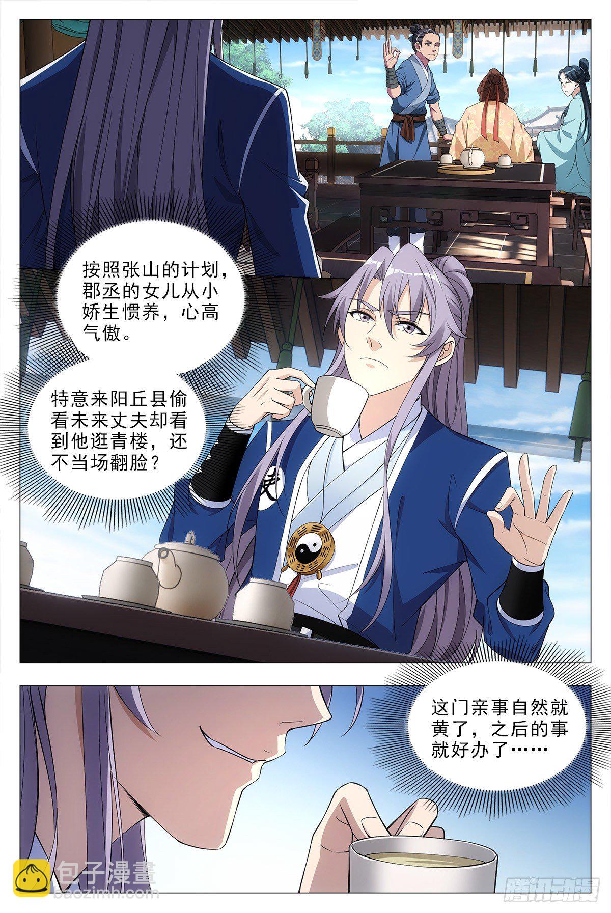 032他的真实面目3