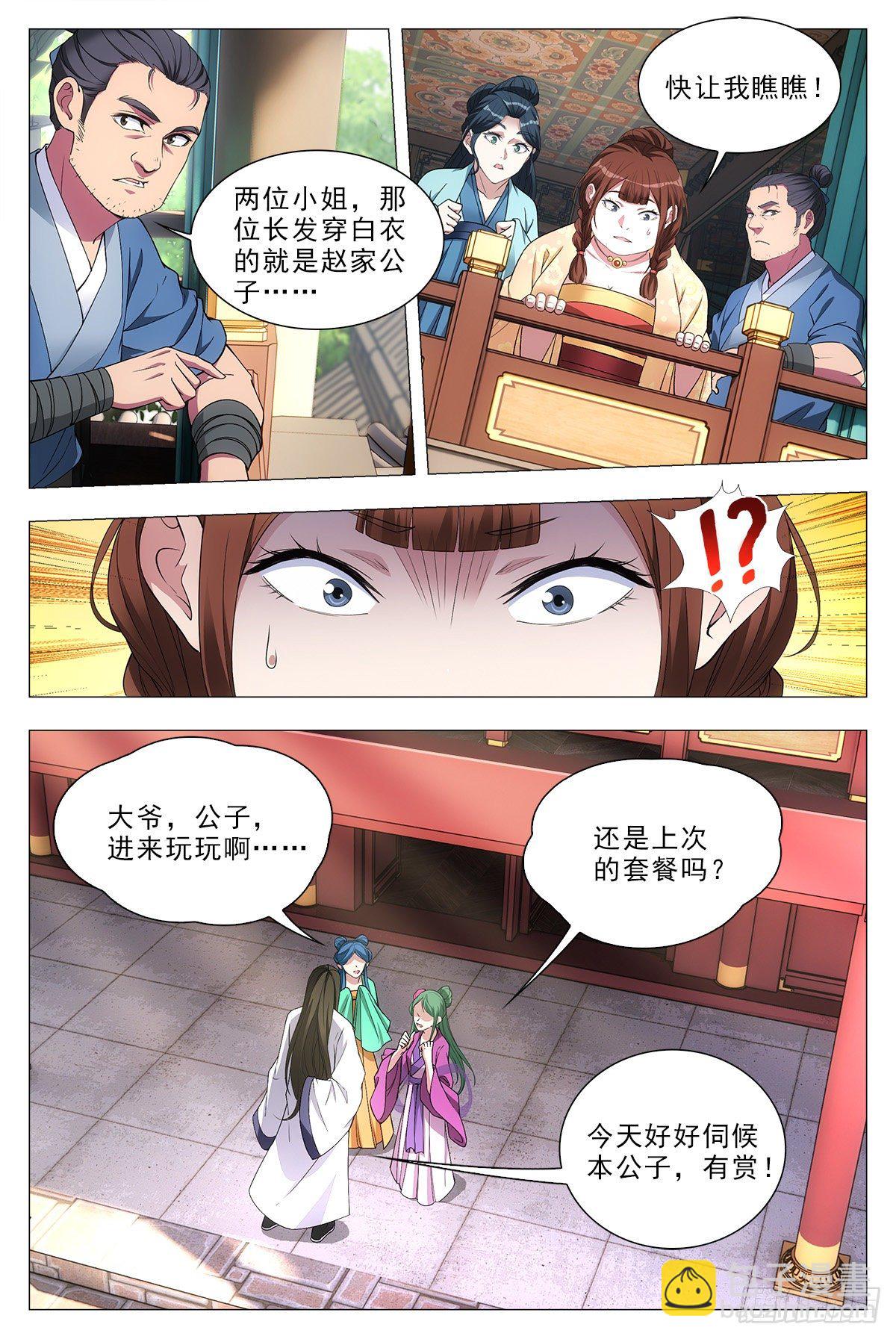 032他的真实面目4