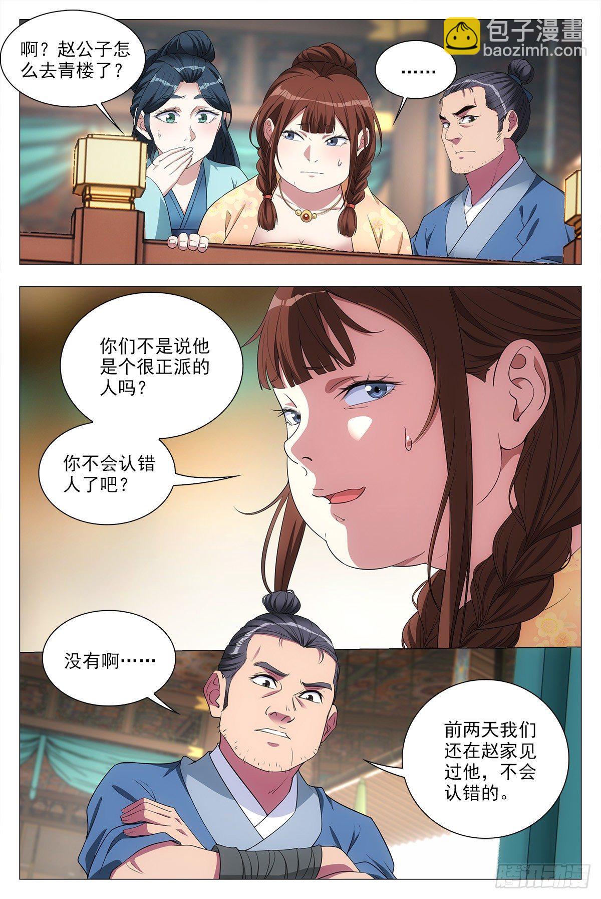 032他的真实面目5