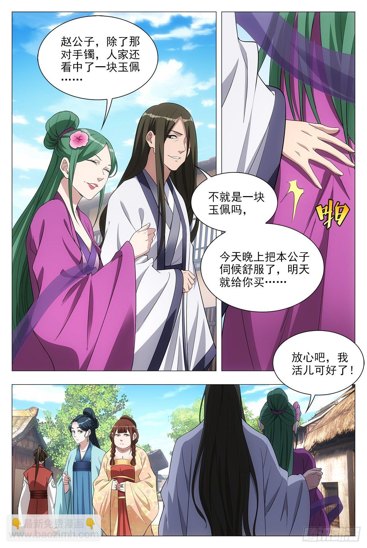 032他的真实面目8