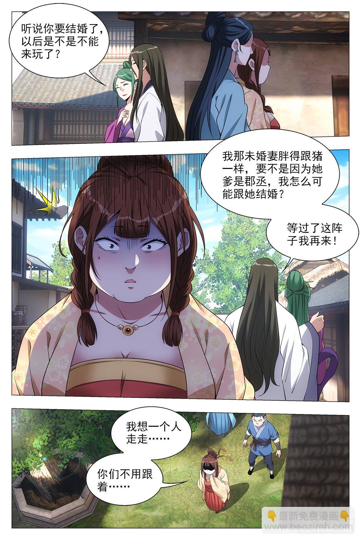 032他的真实面目9