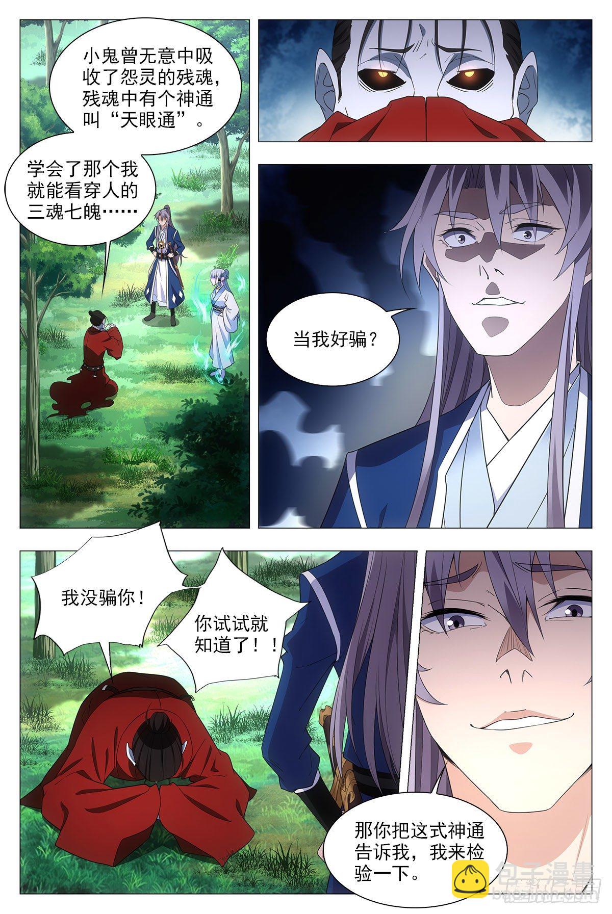 040天才的烦恼1