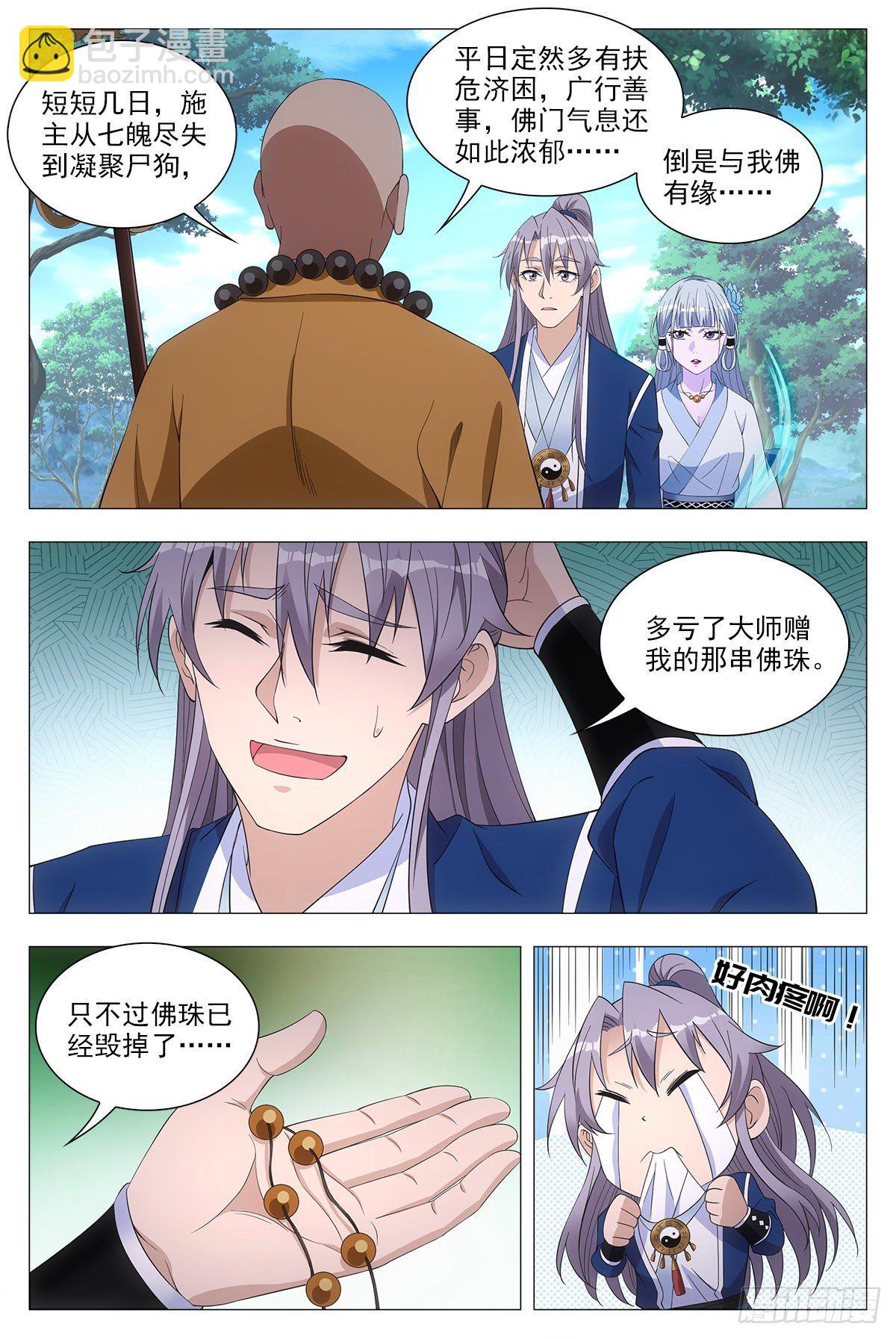 040天才的烦恼10
