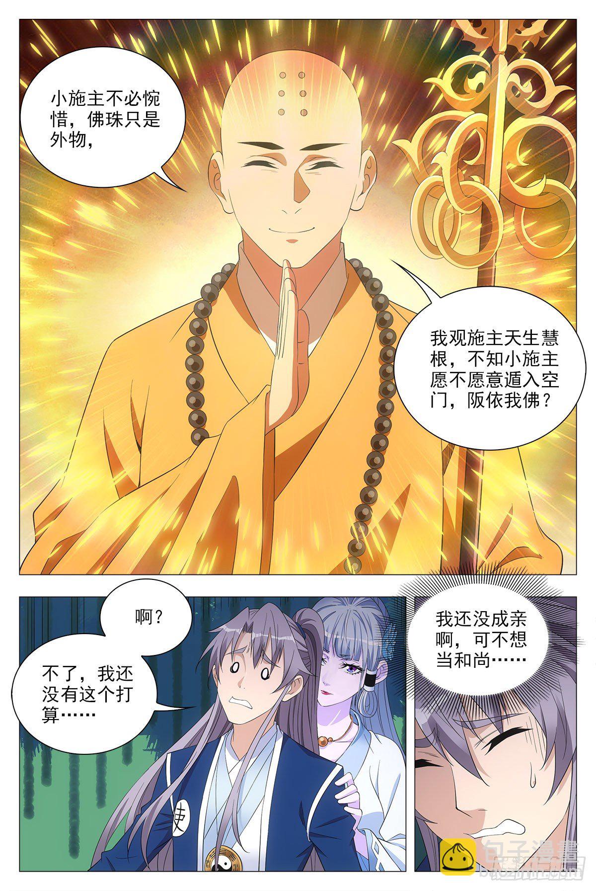 040天才的烦恼11