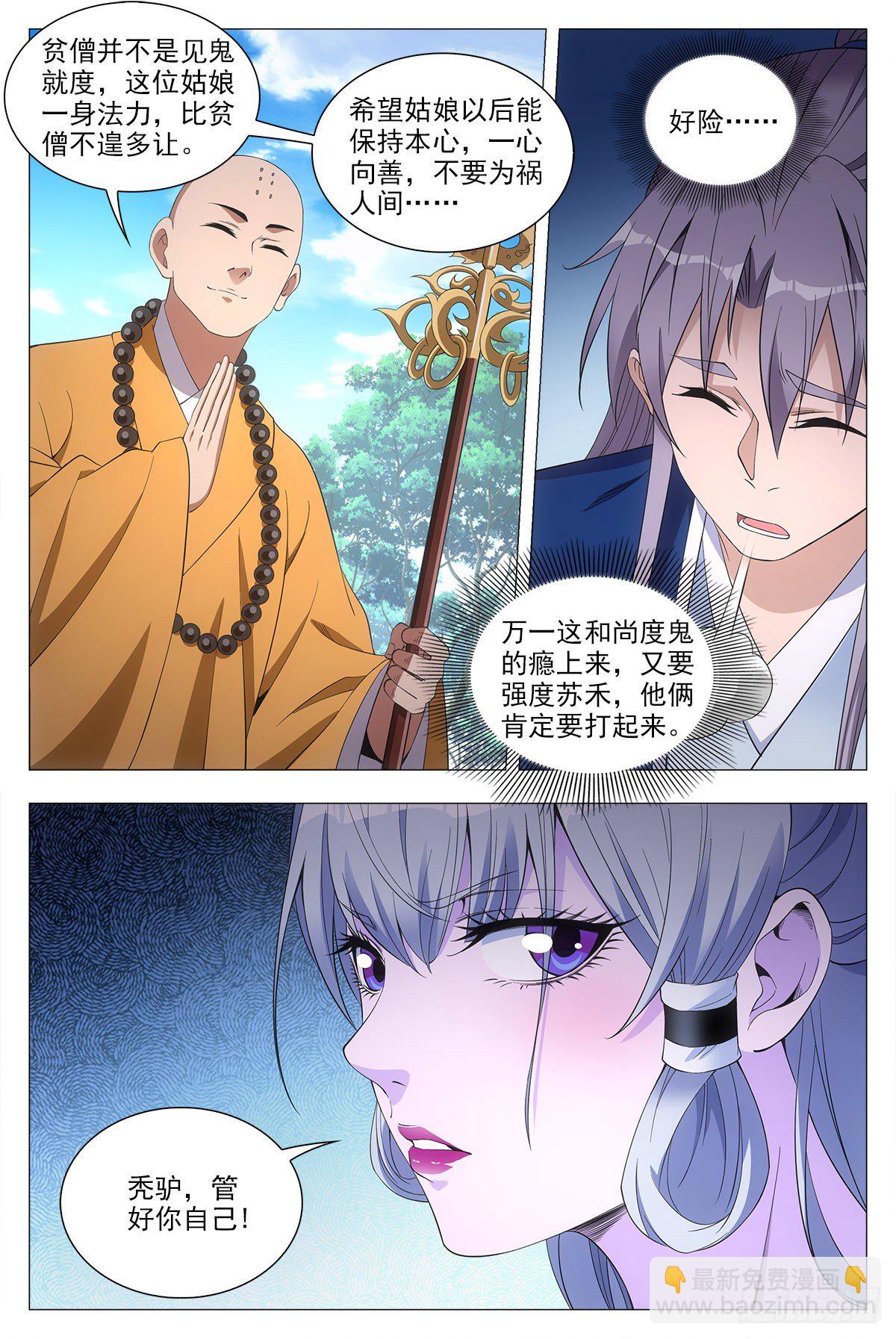 040天才的烦恼13
