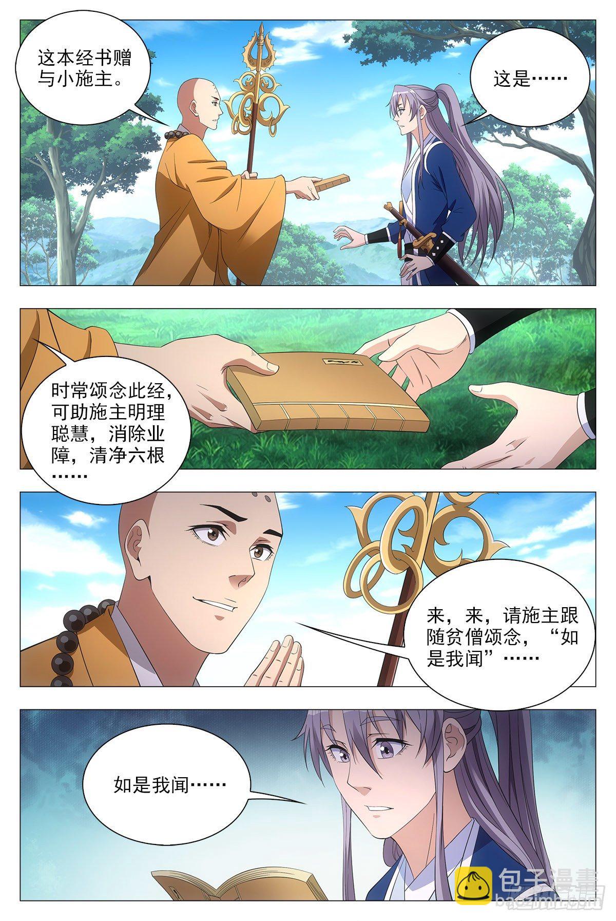 040天才的烦恼14