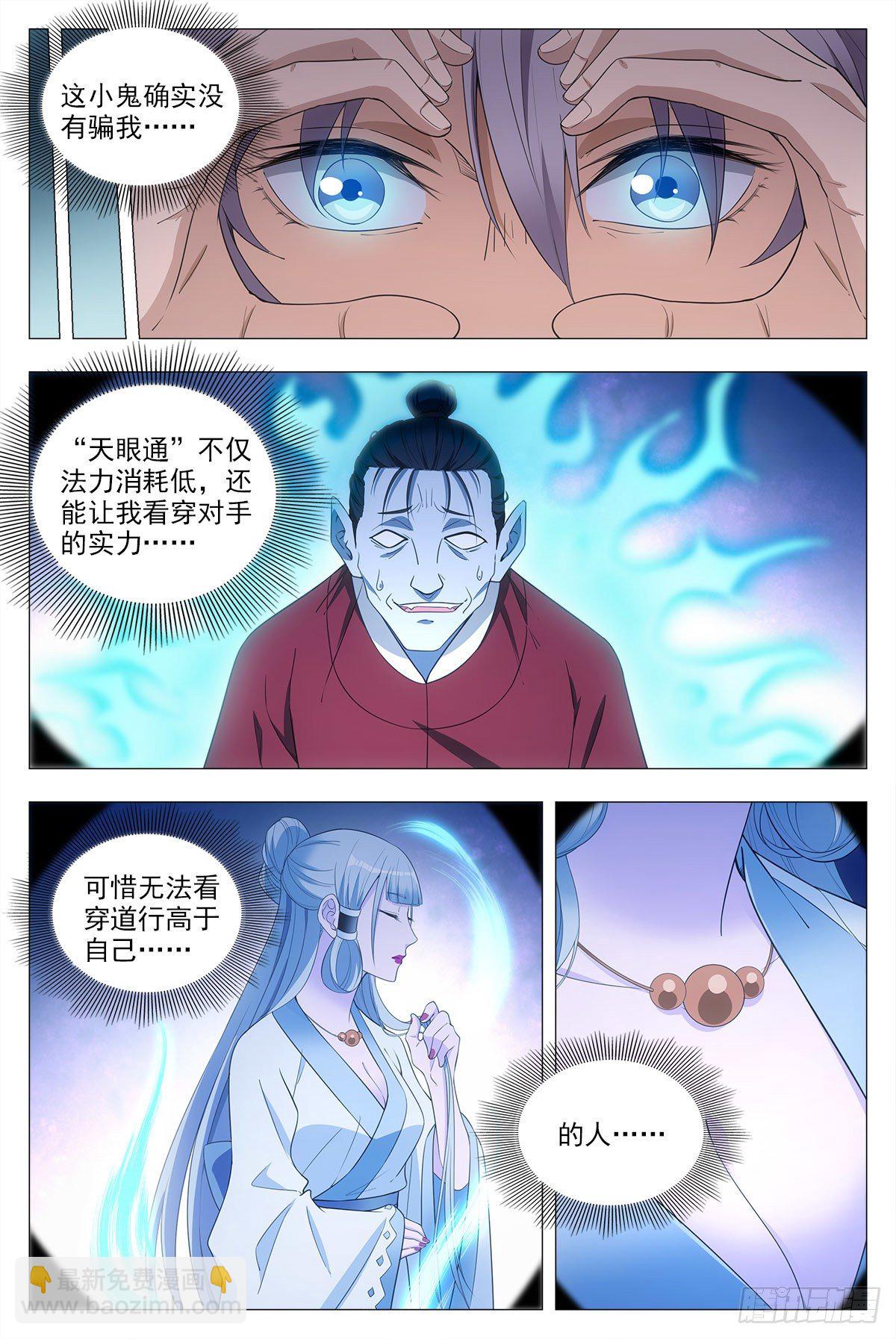 040天才的烦恼2