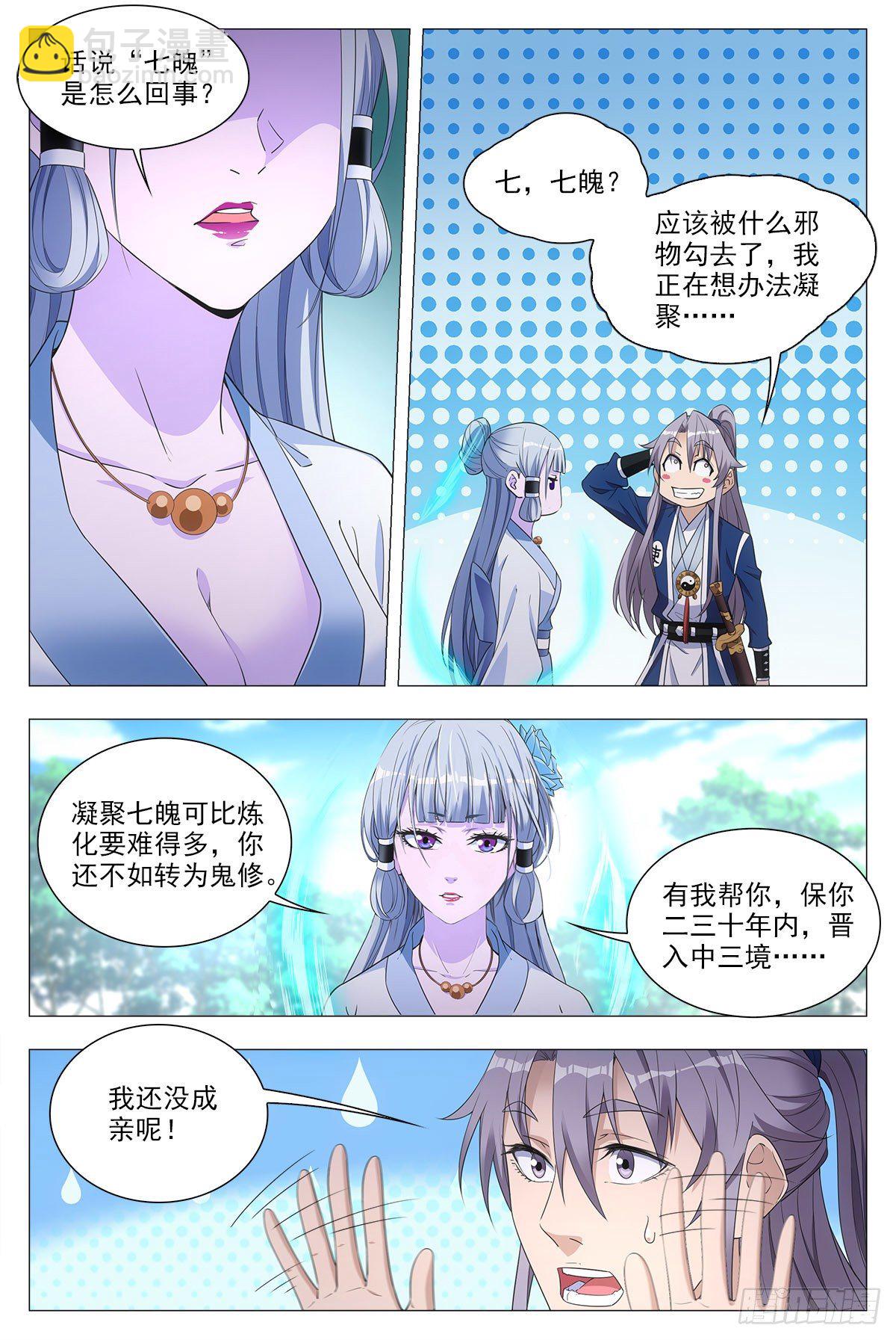 040天才的烦恼3