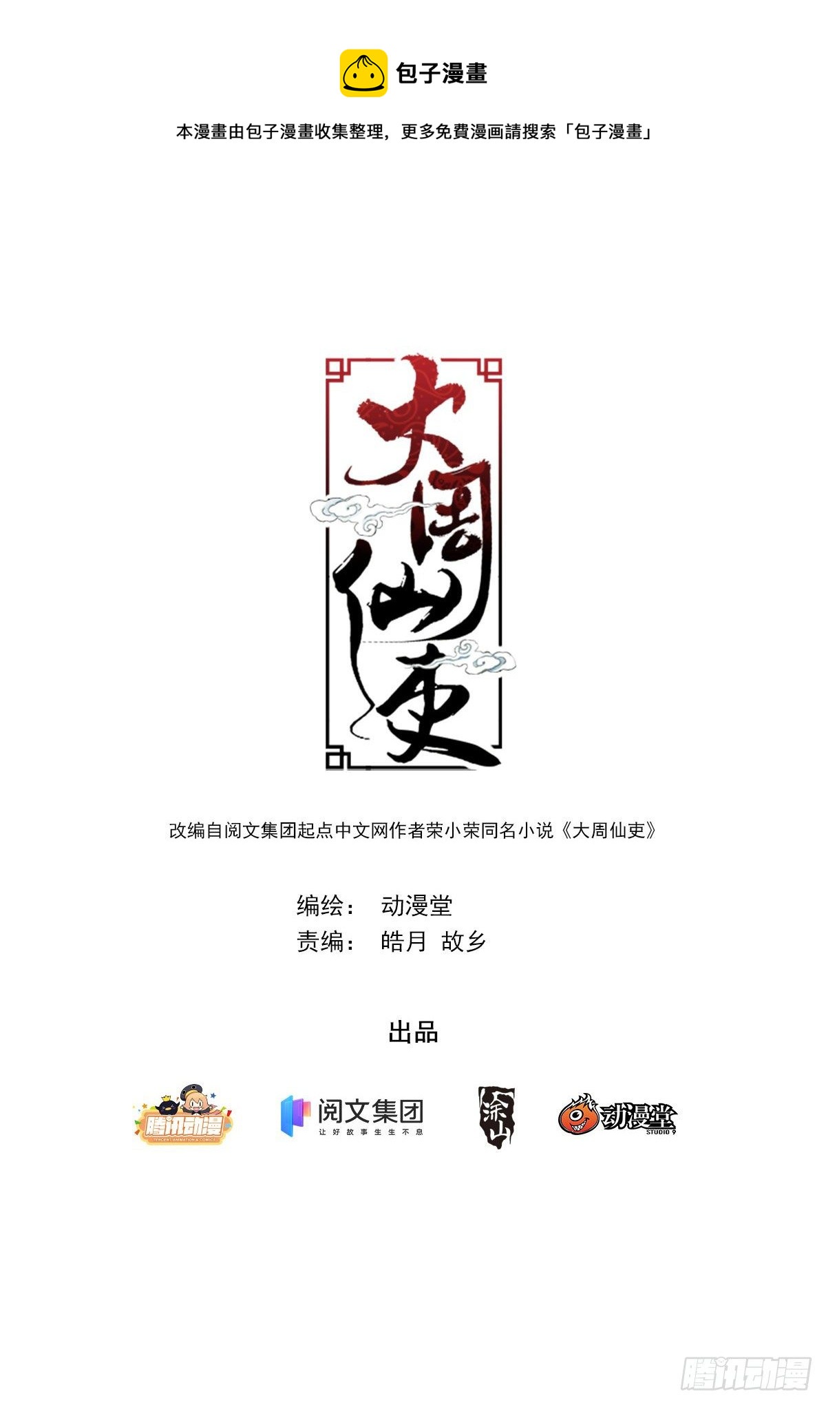 043柳含烟的身世0