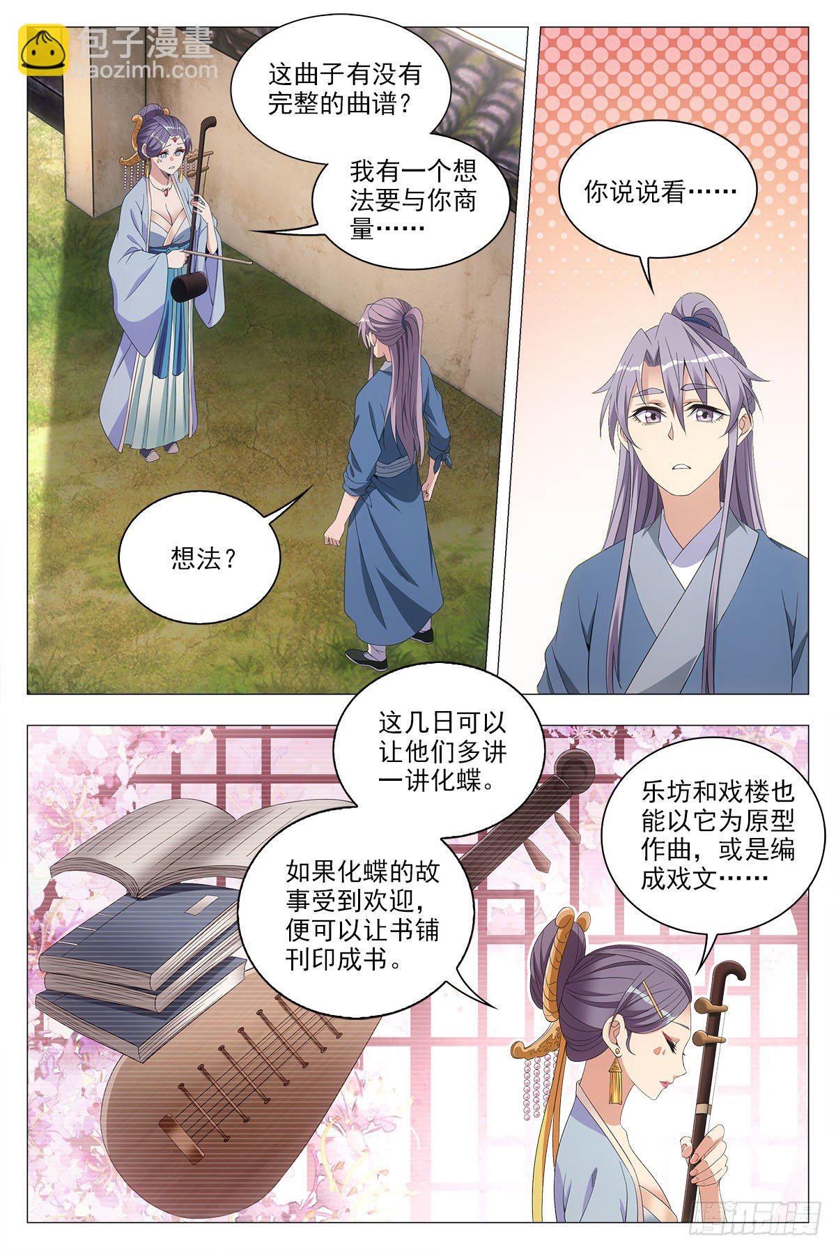043柳含烟的身世13