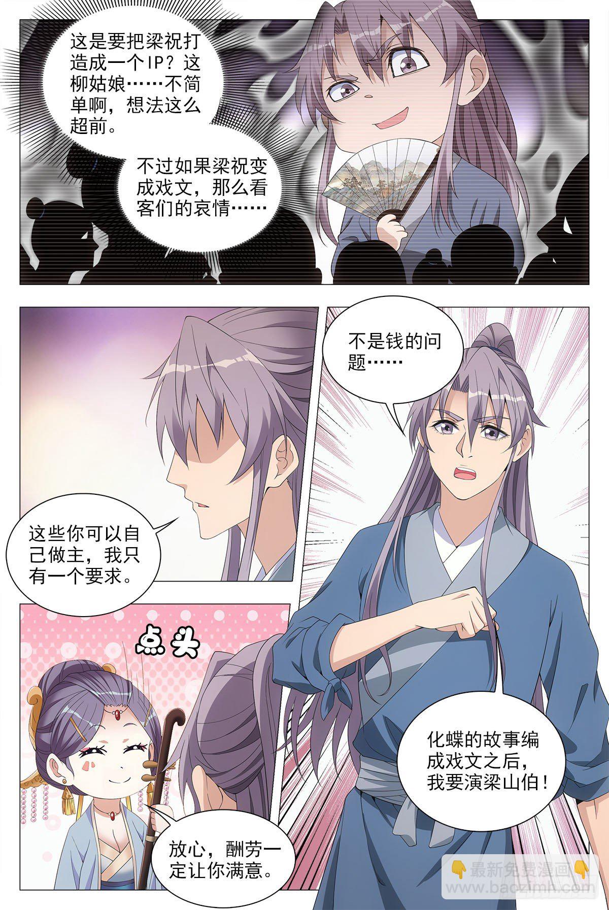 043柳含烟的身世14